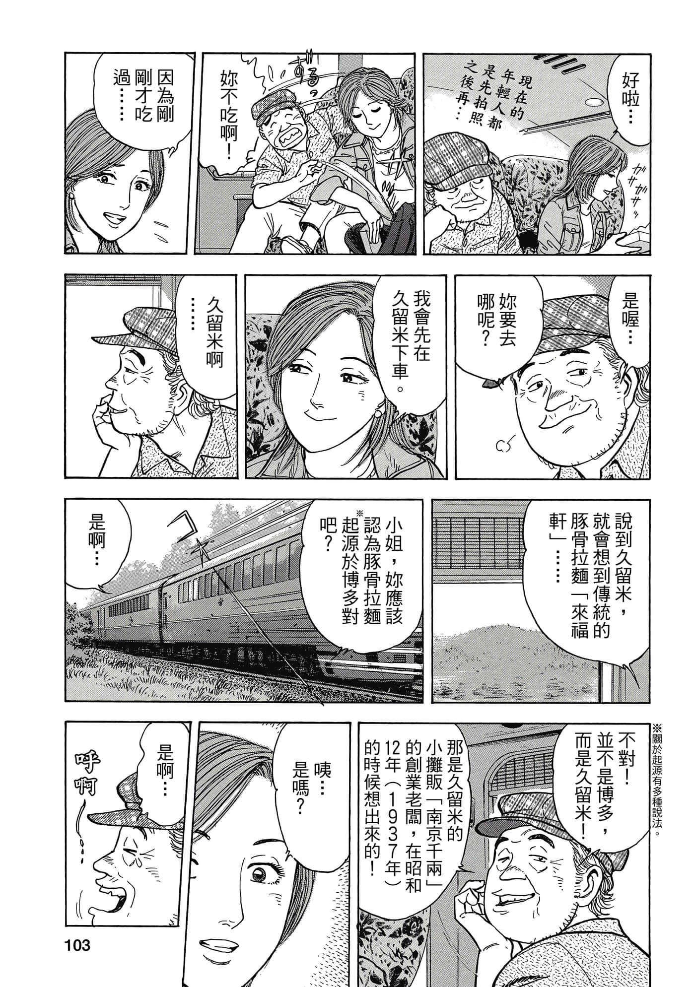 Page 102