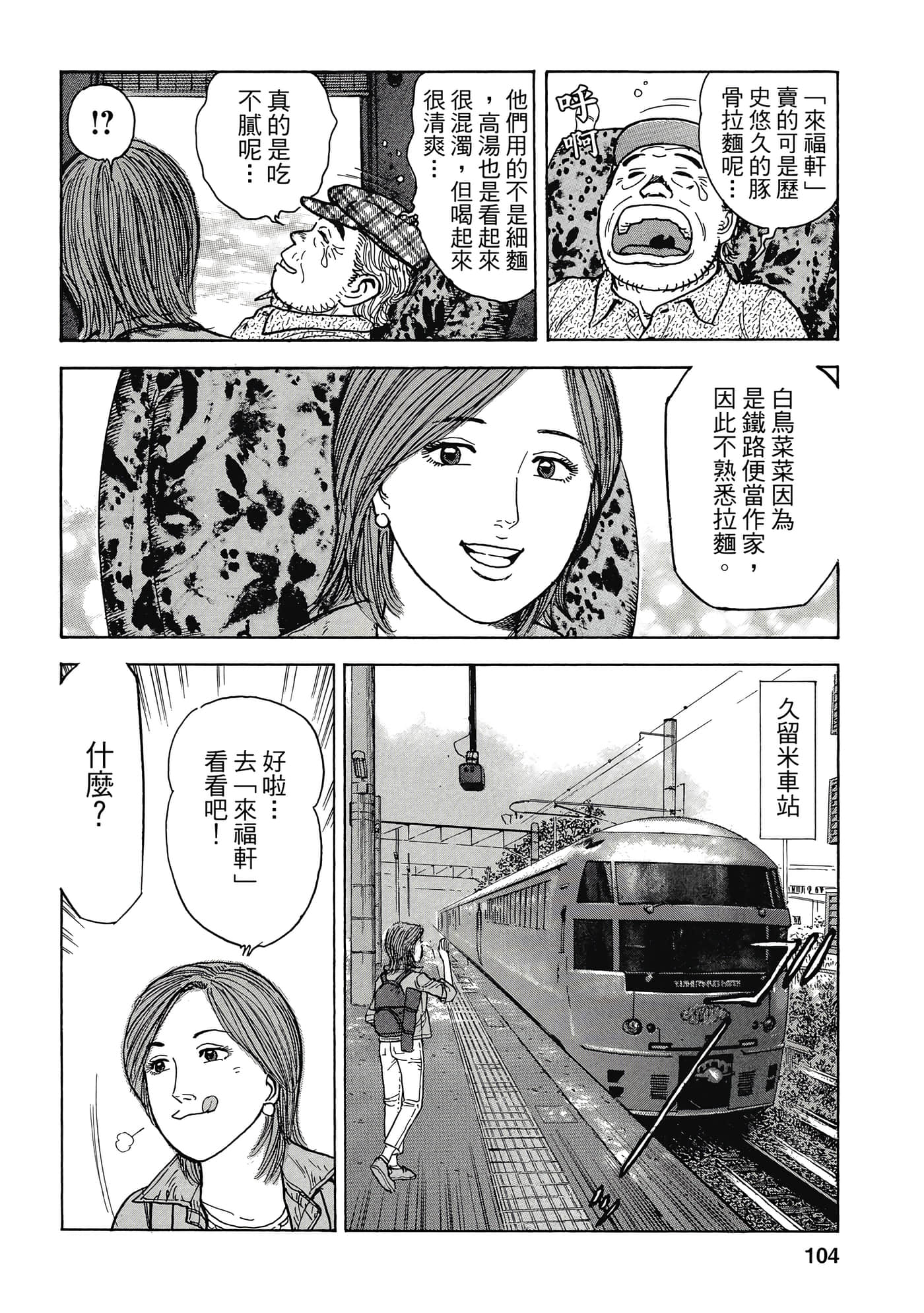Page 103