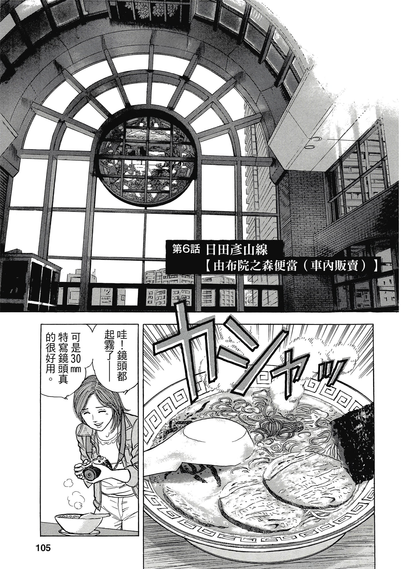 Page 104