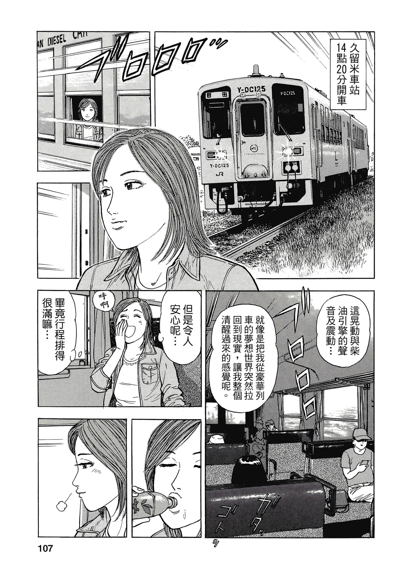 Page 106