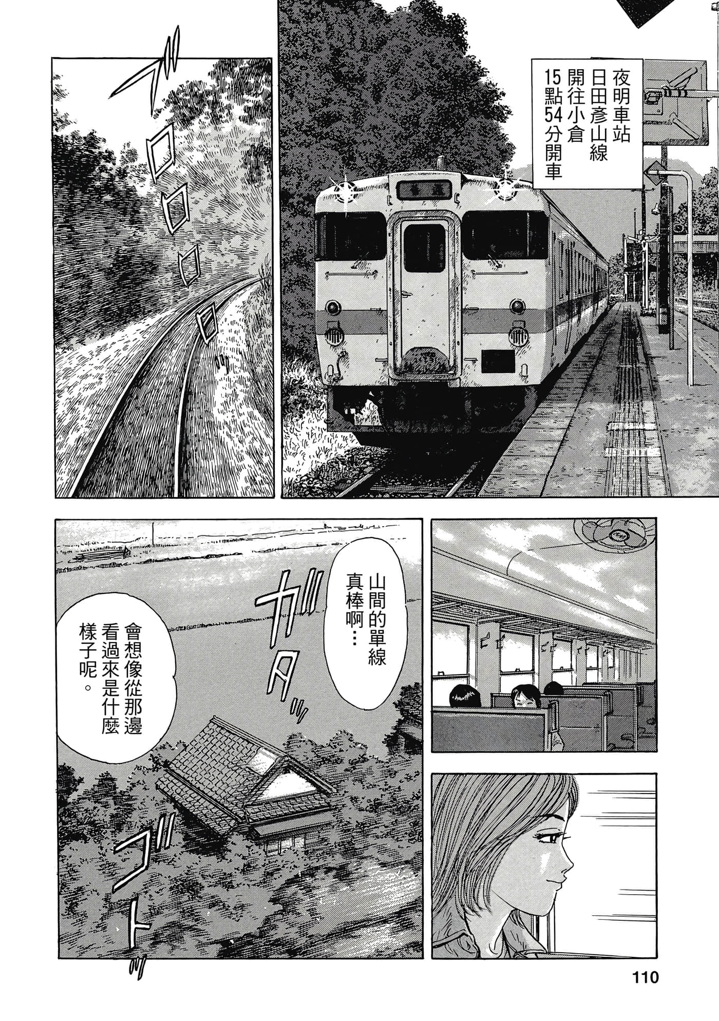Page 109