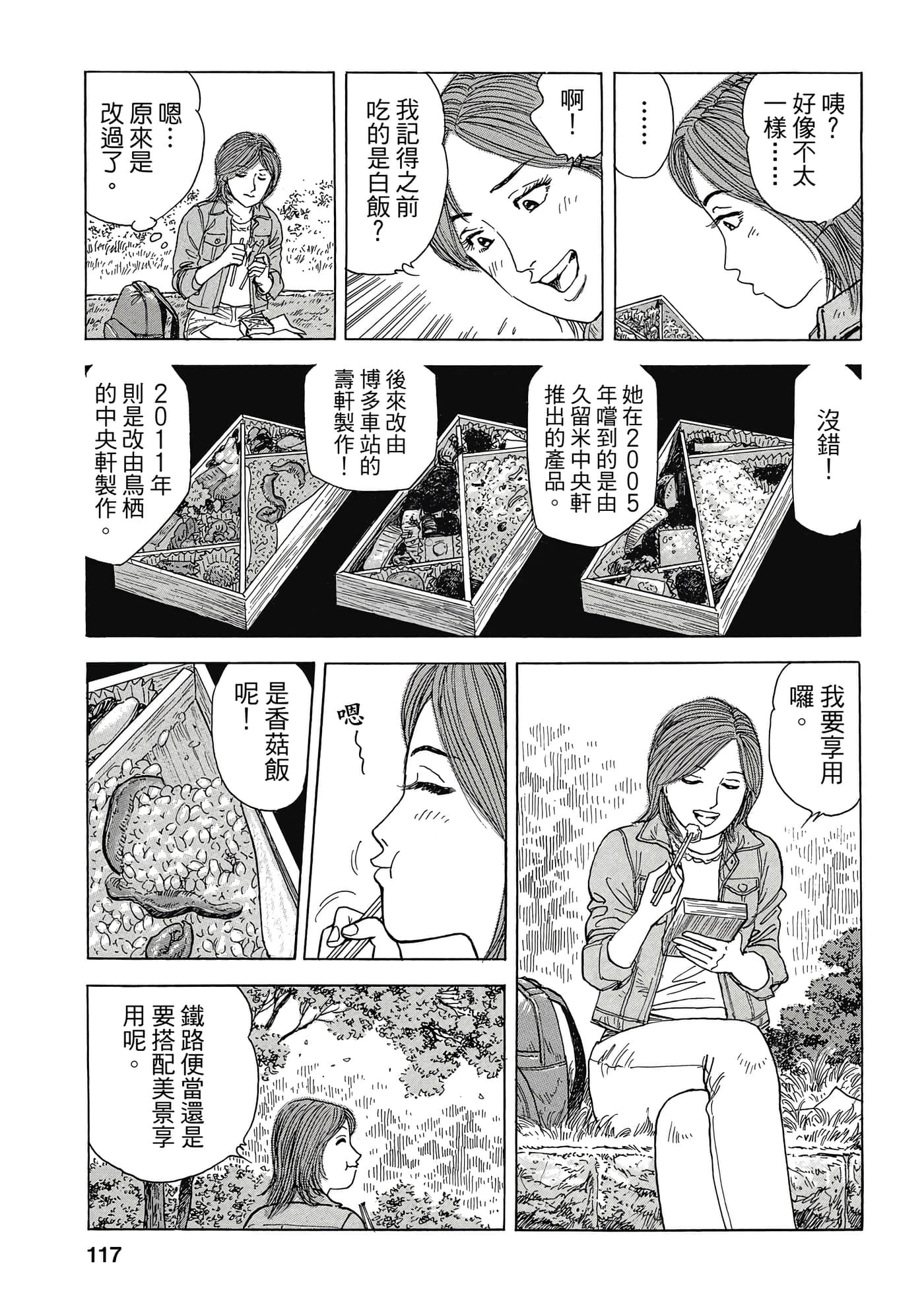Page 116