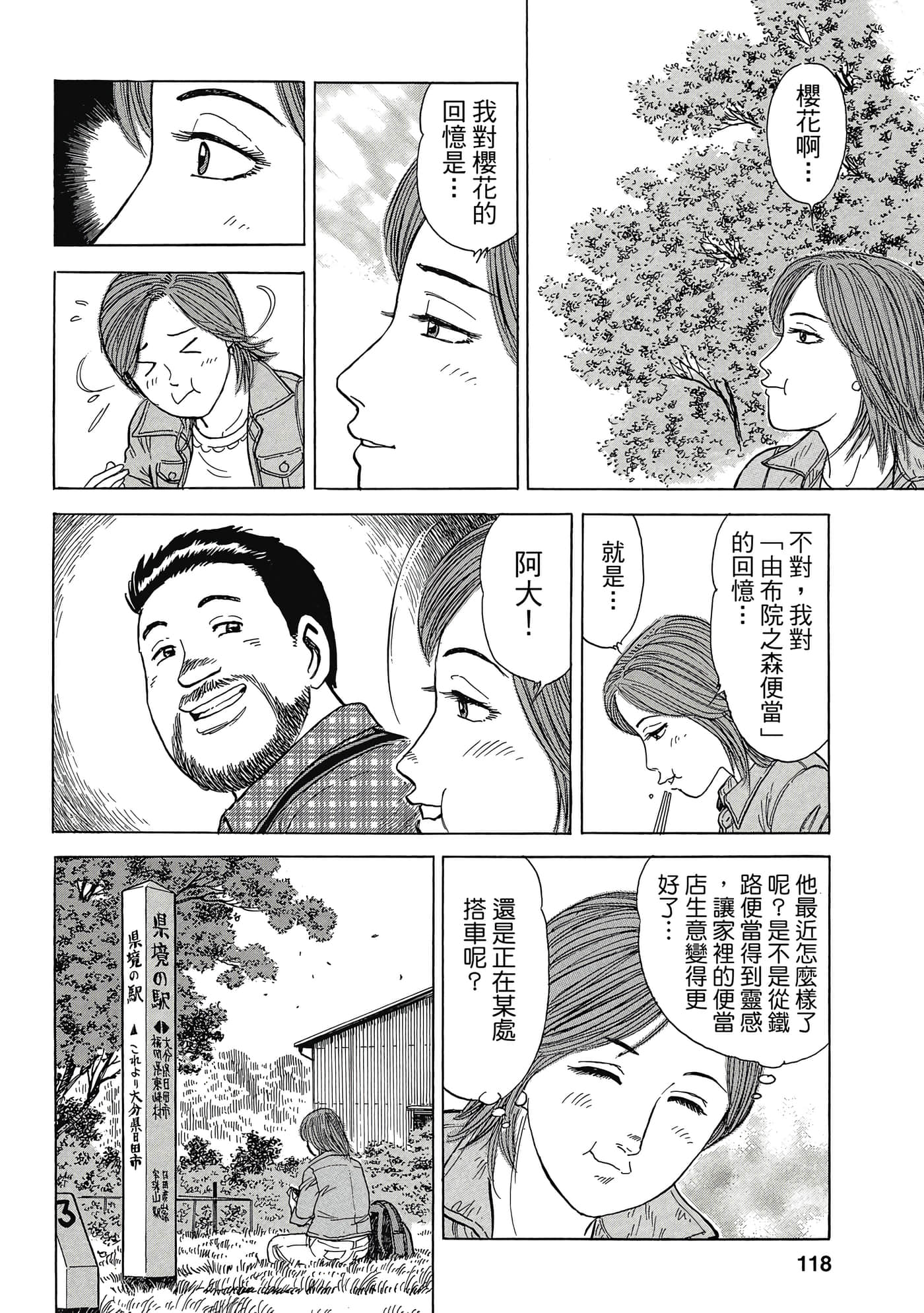 Page 117