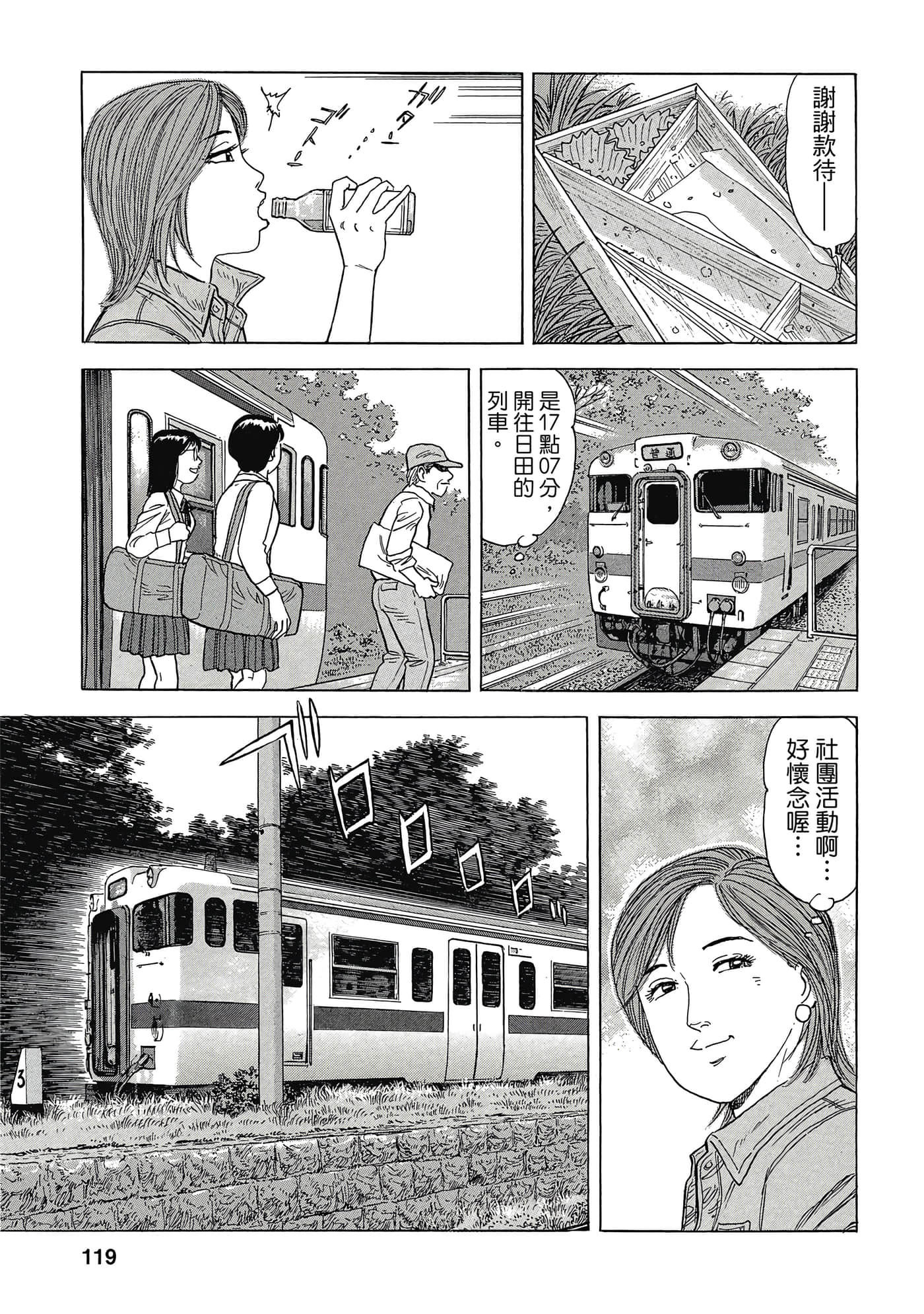 Page 118