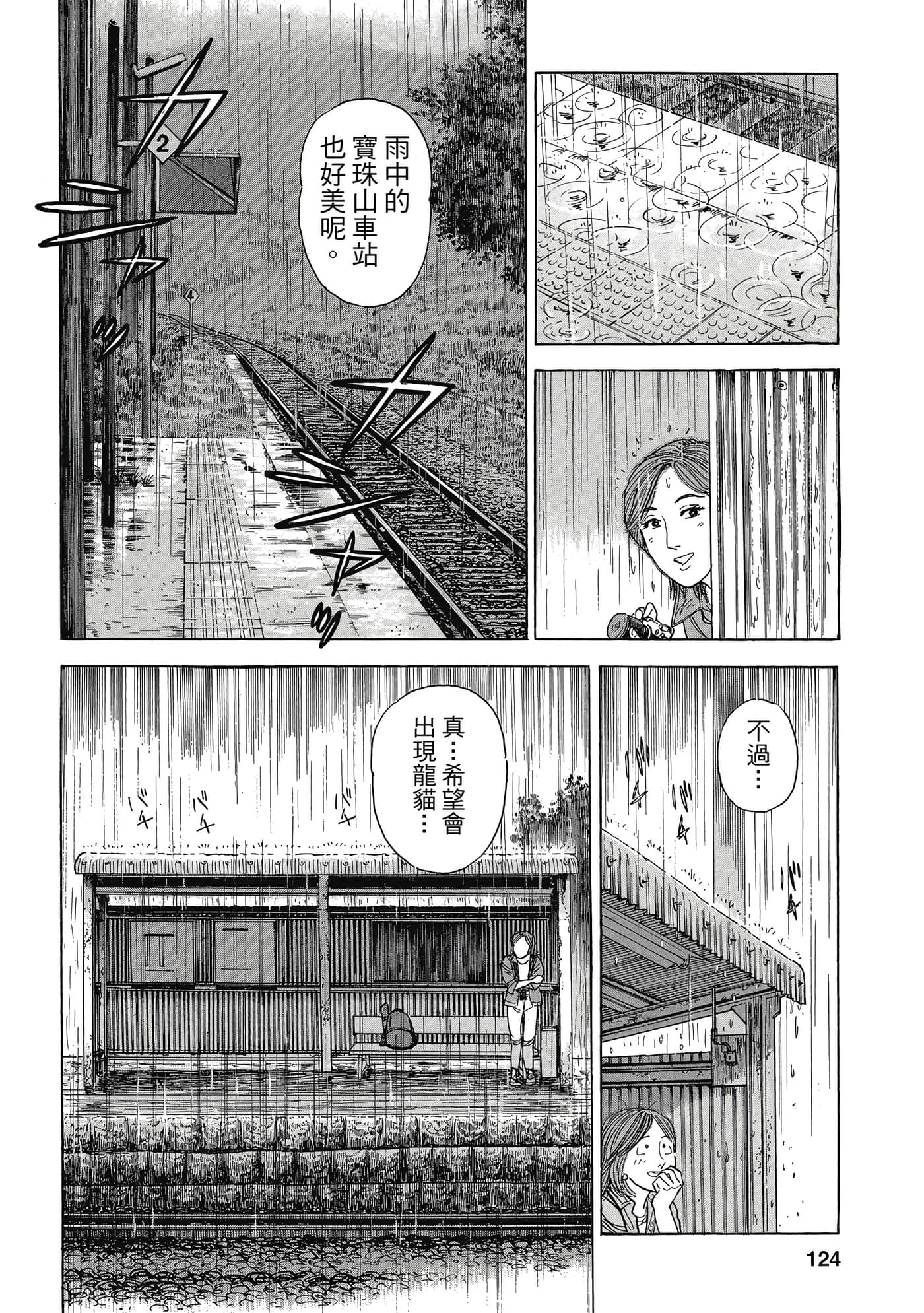 Page 123