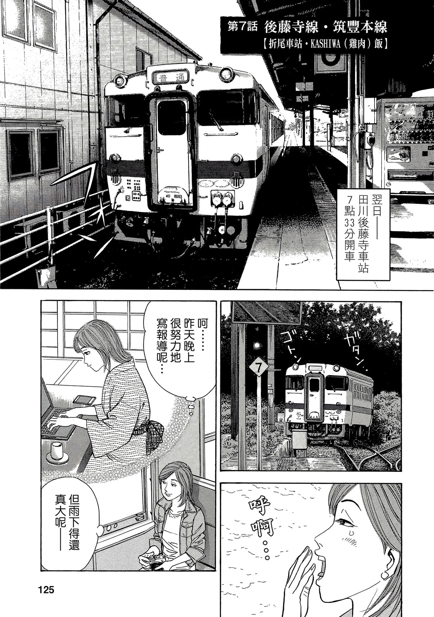 Page 124
