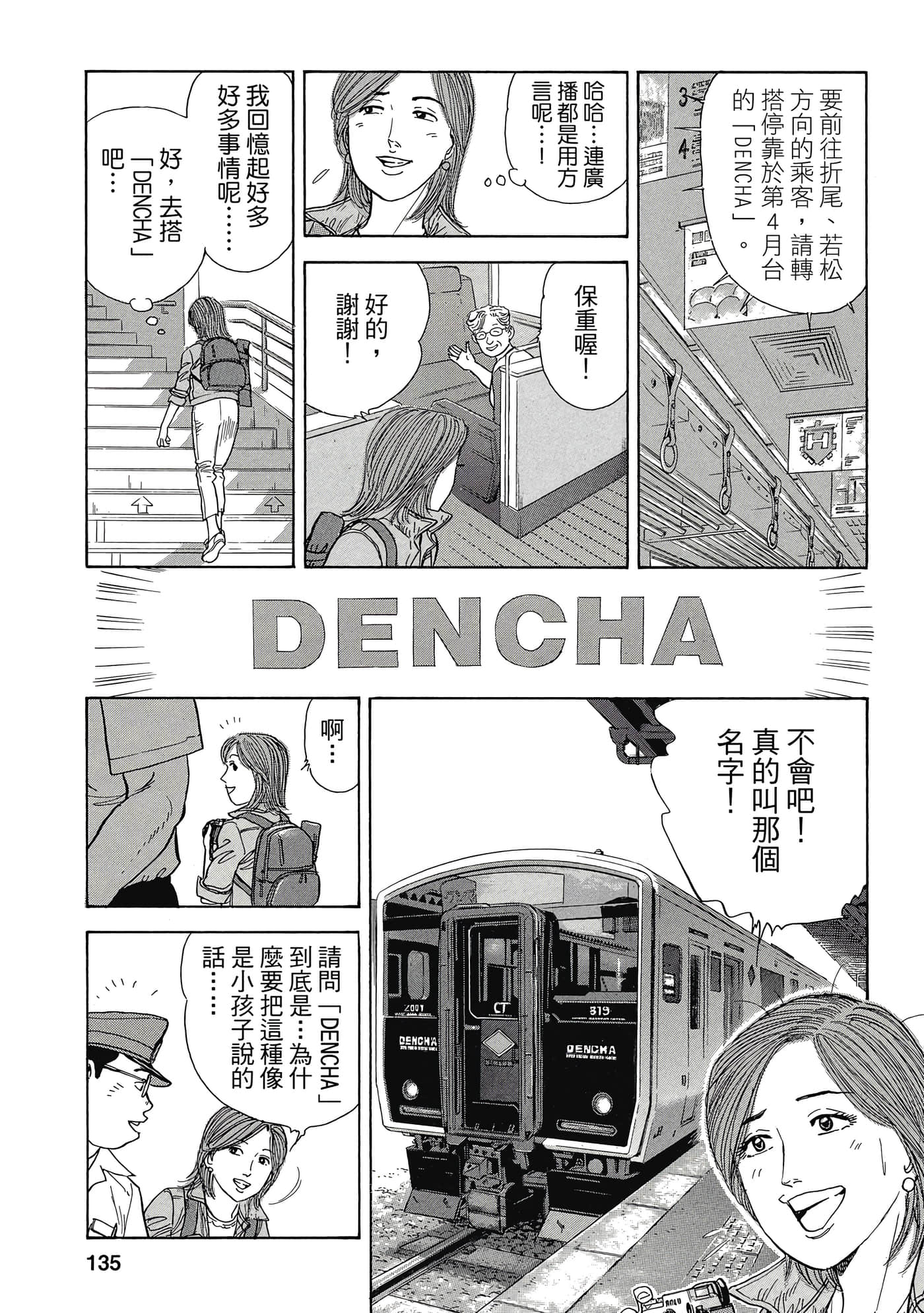 Page 134