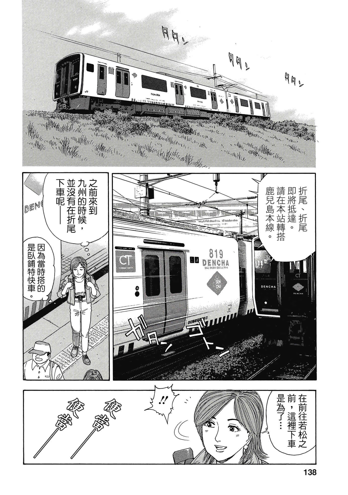 Page 137