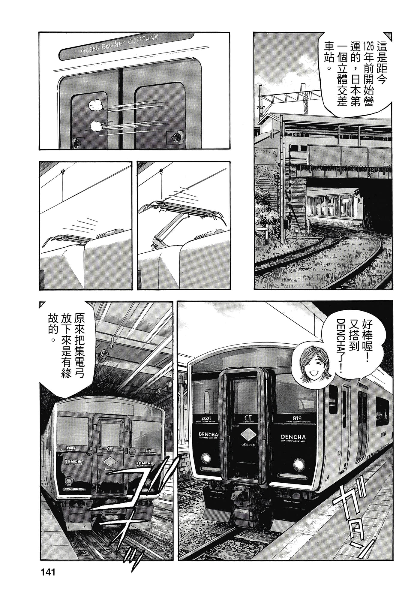 Page 140