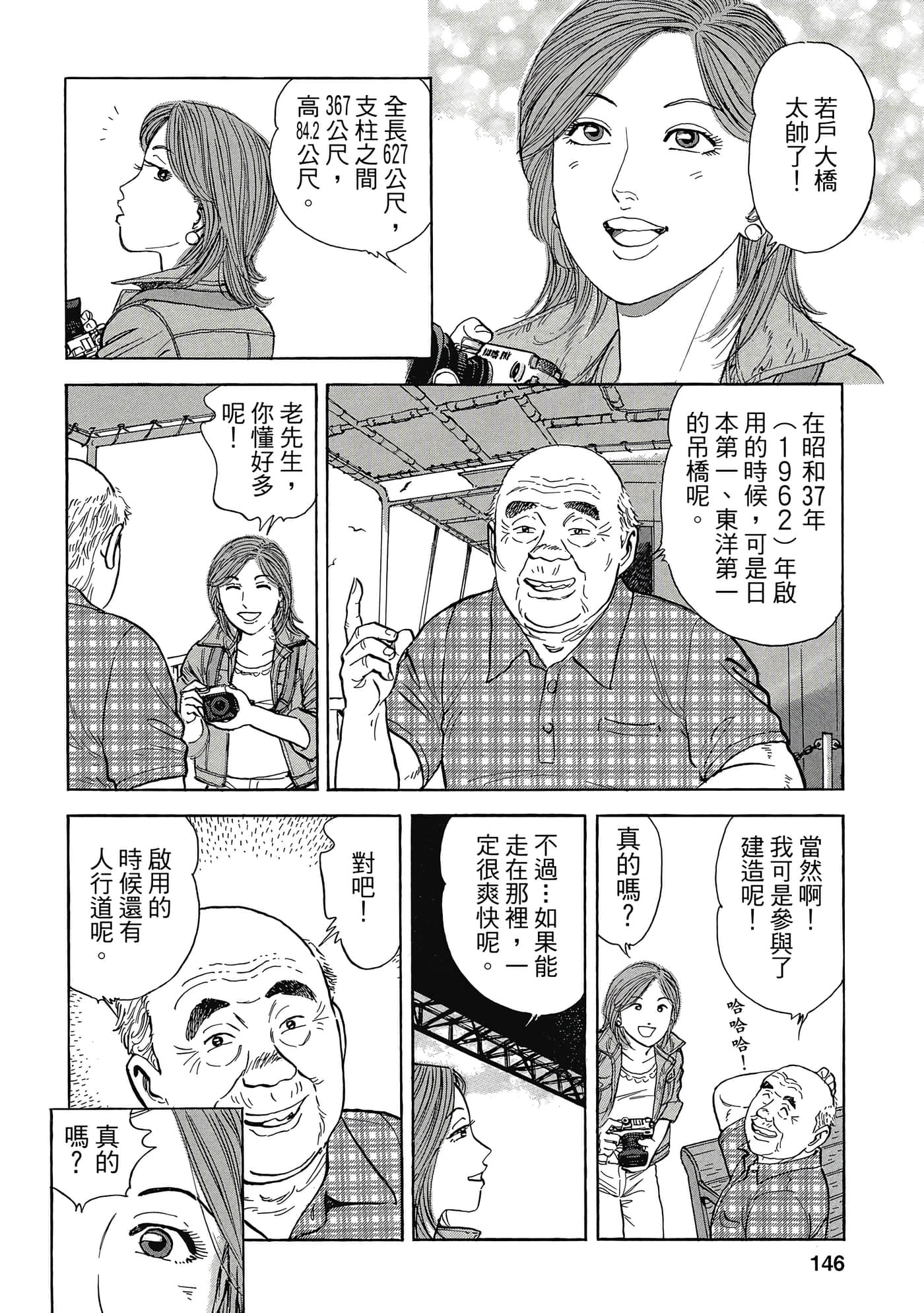 Page 145