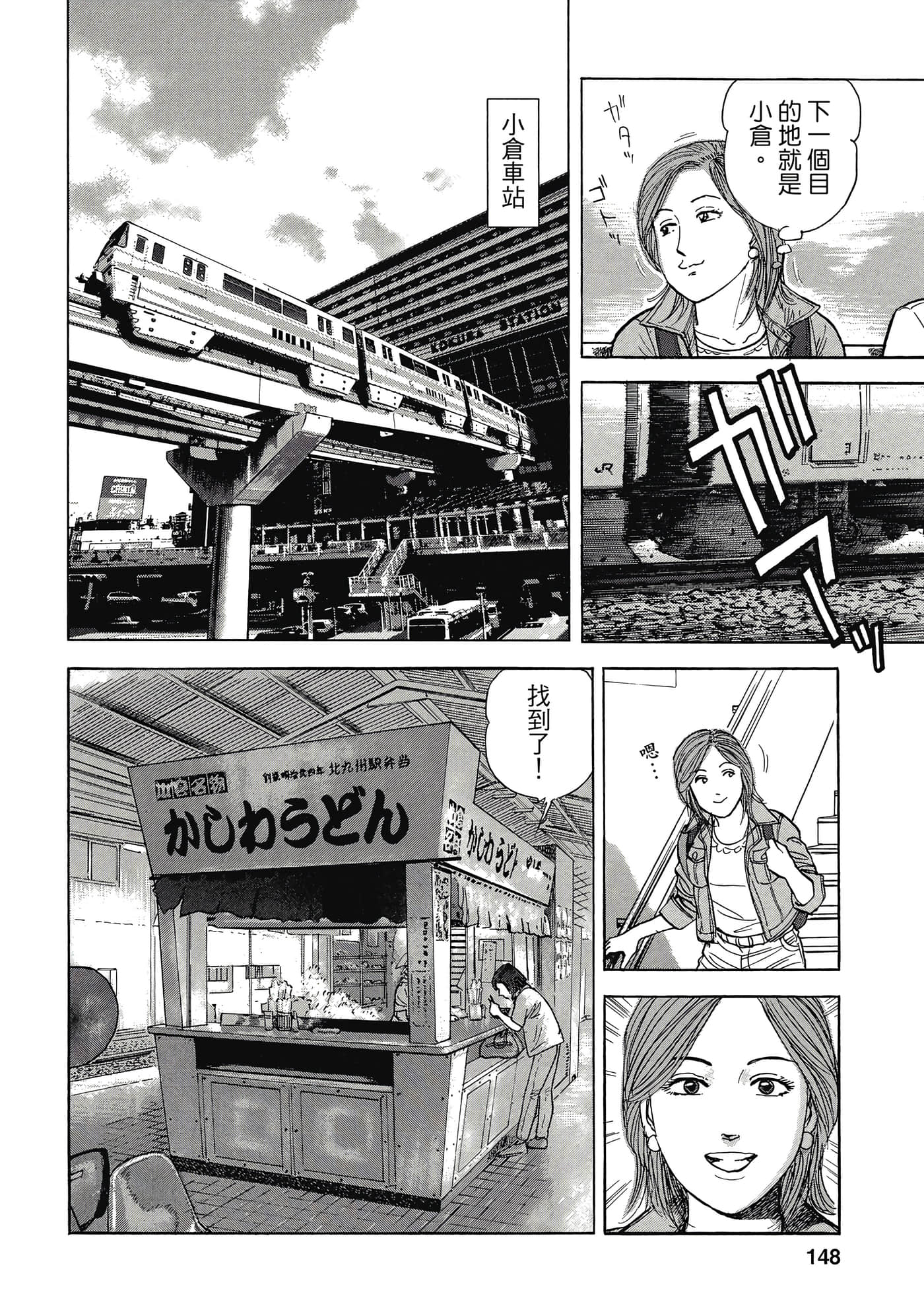 Page 147