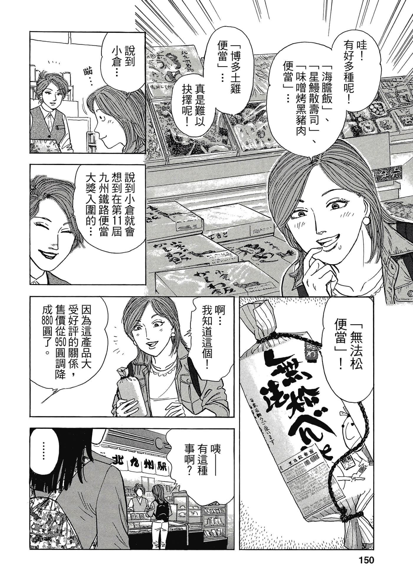 Page 149