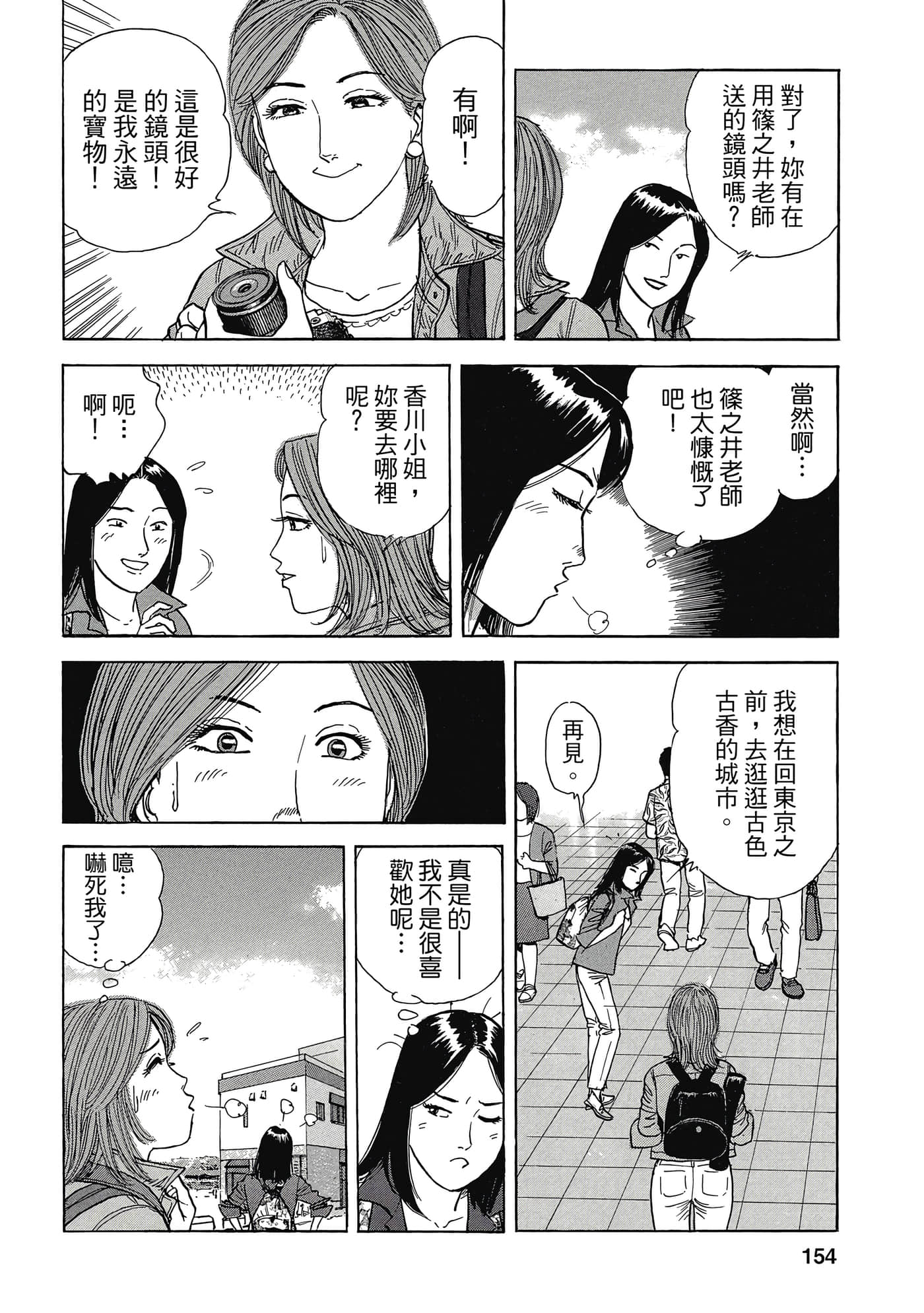 Page 153