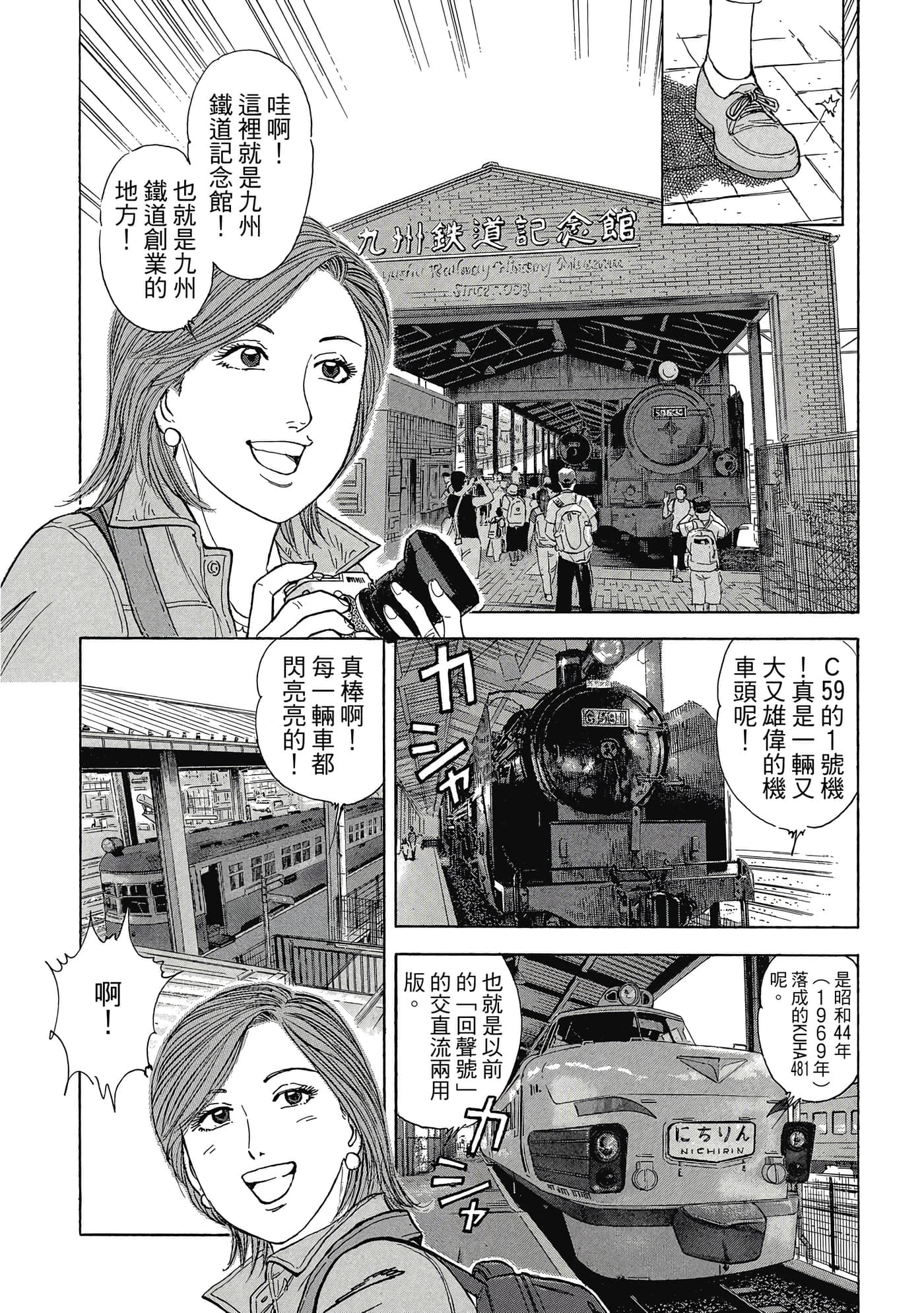 Page 154