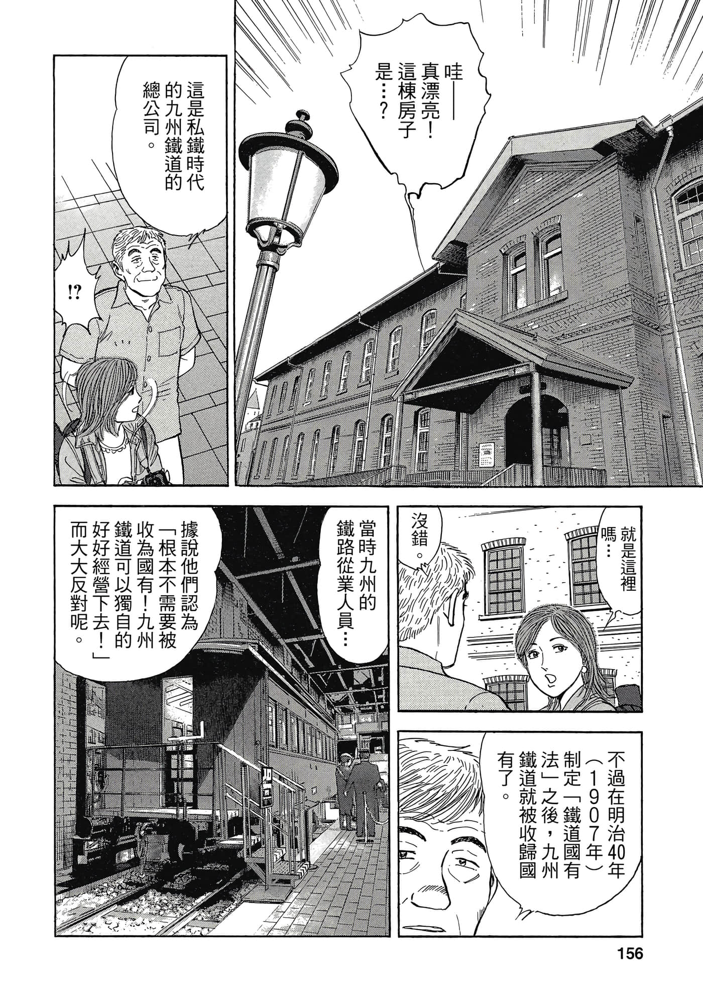 Page 155