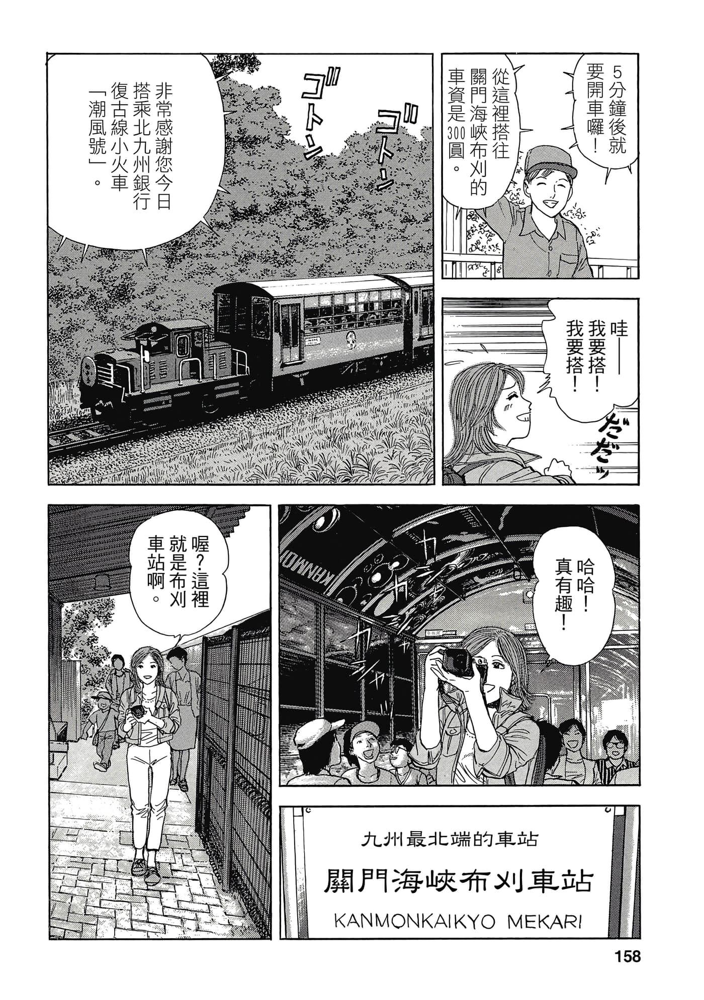 Page 157