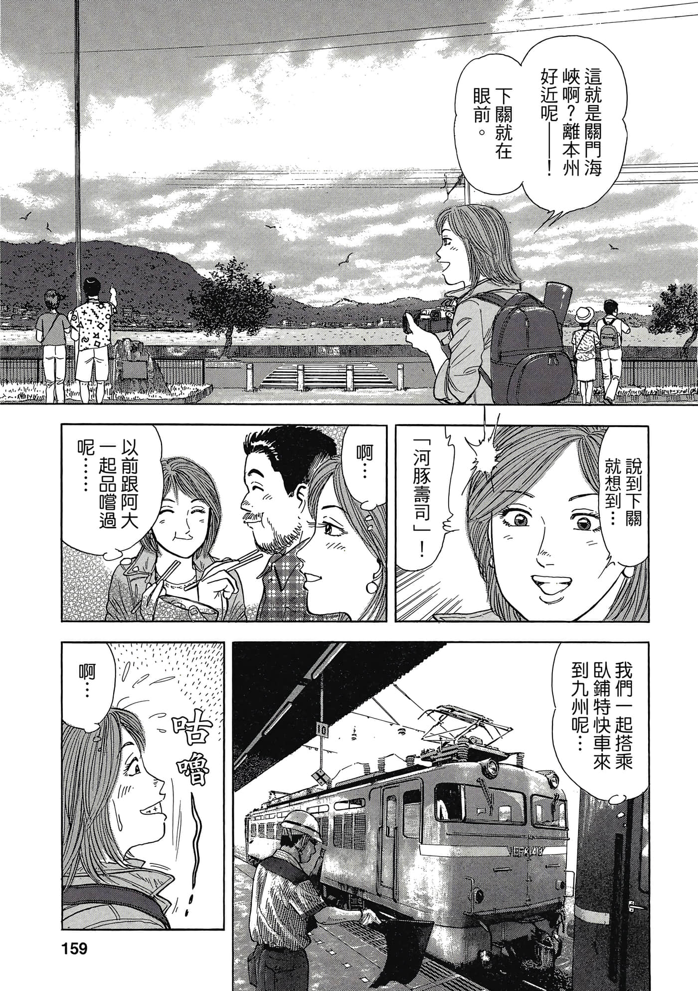 Page 158