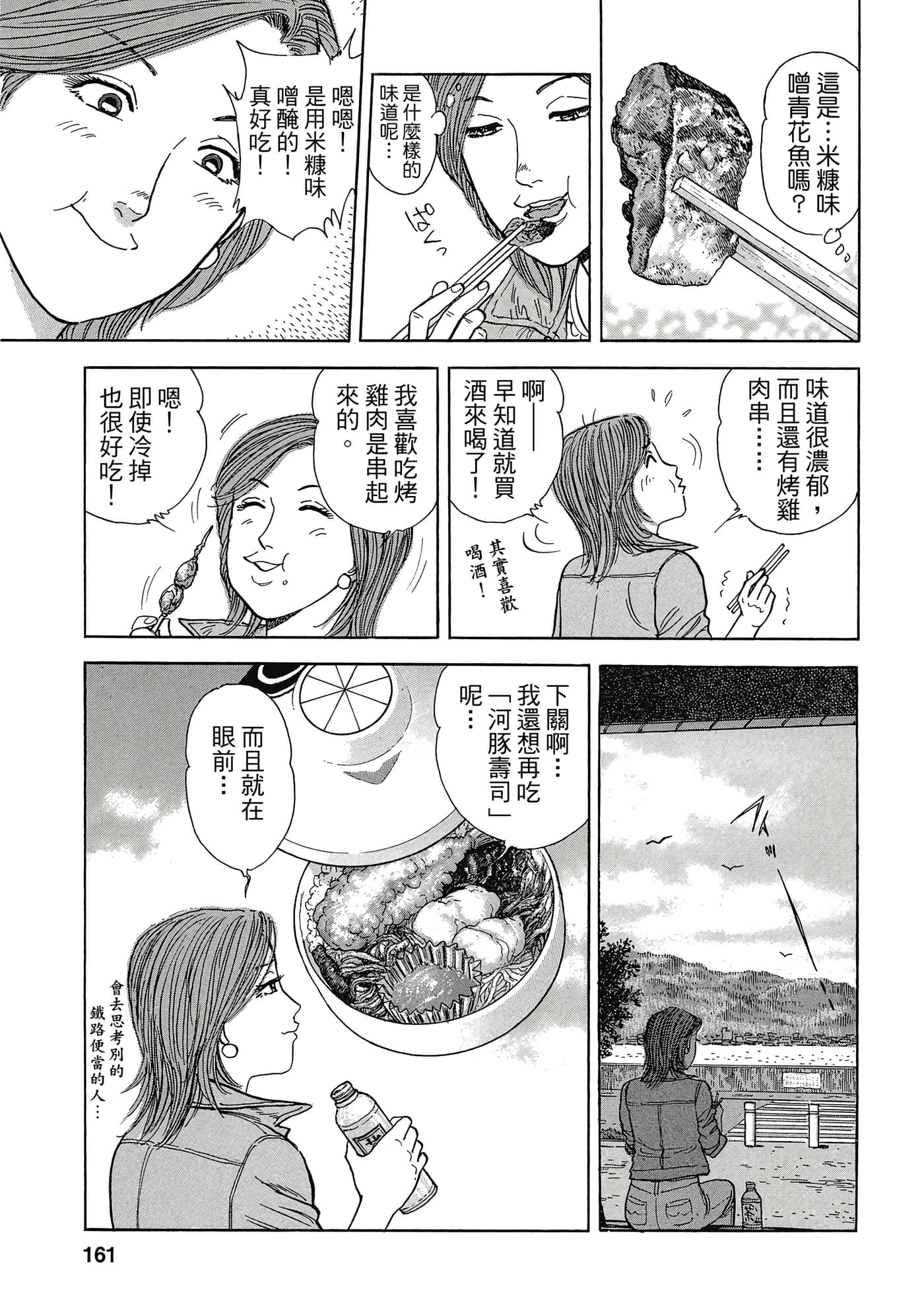 Page 160