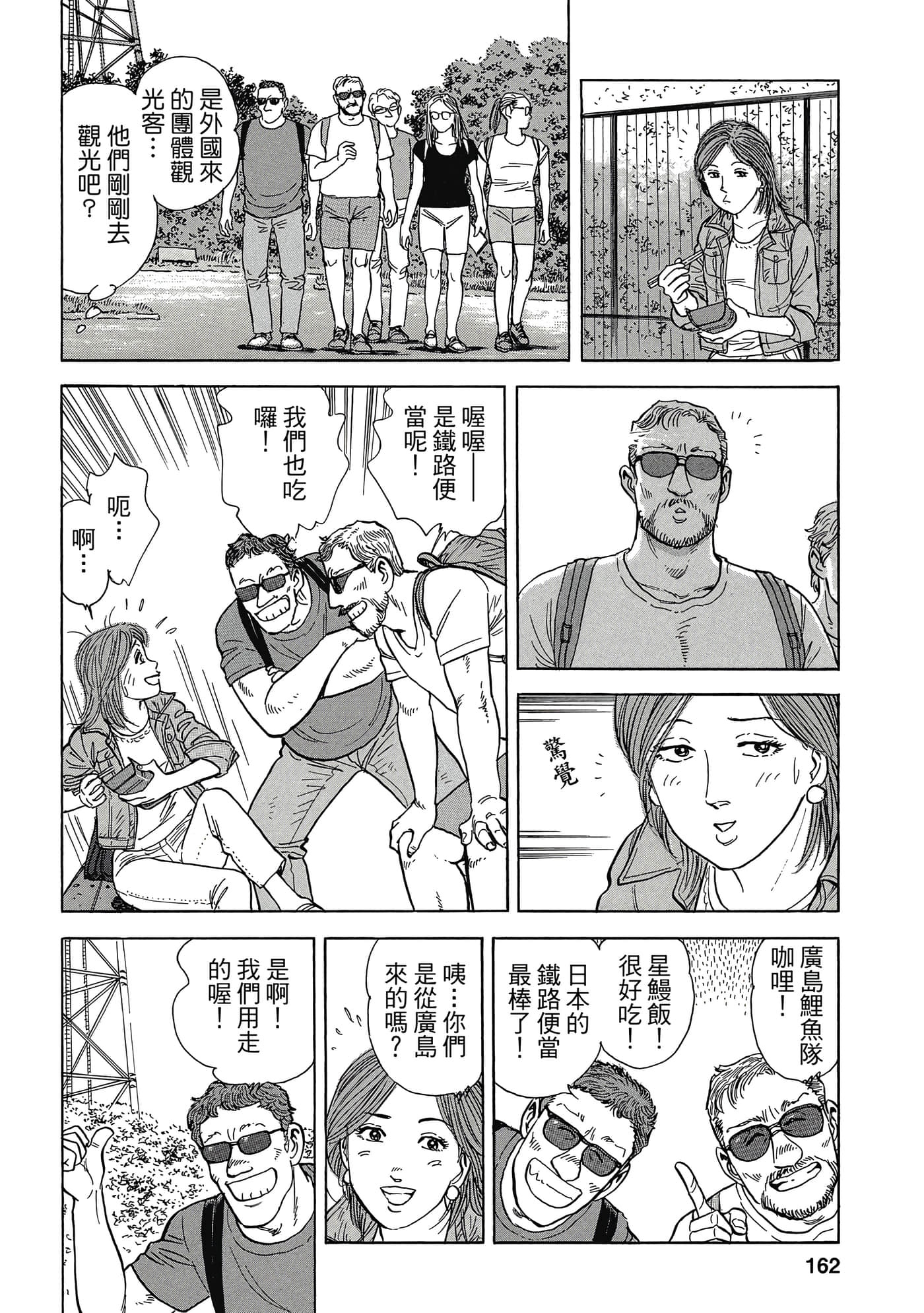Page 161
