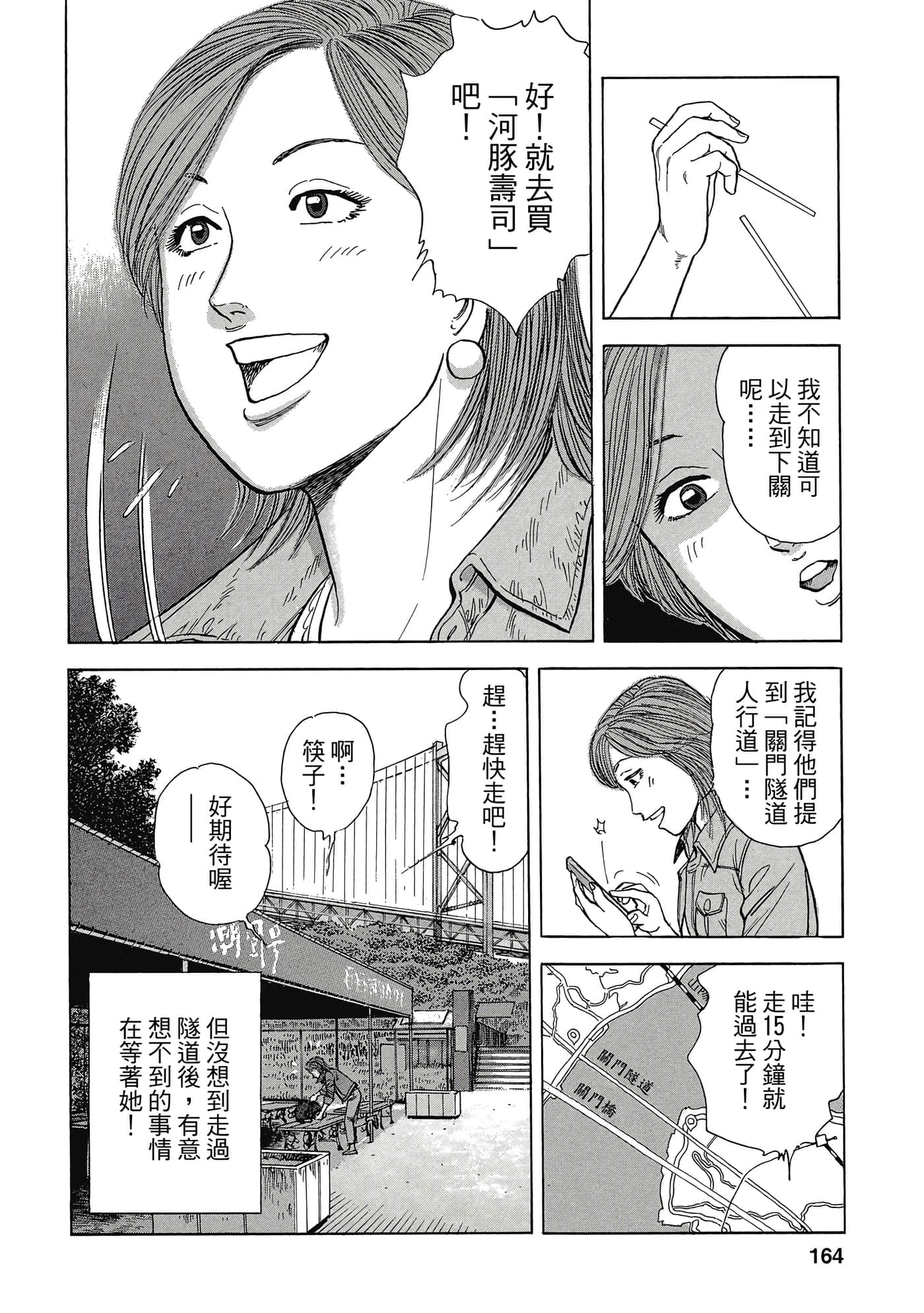 Page 163