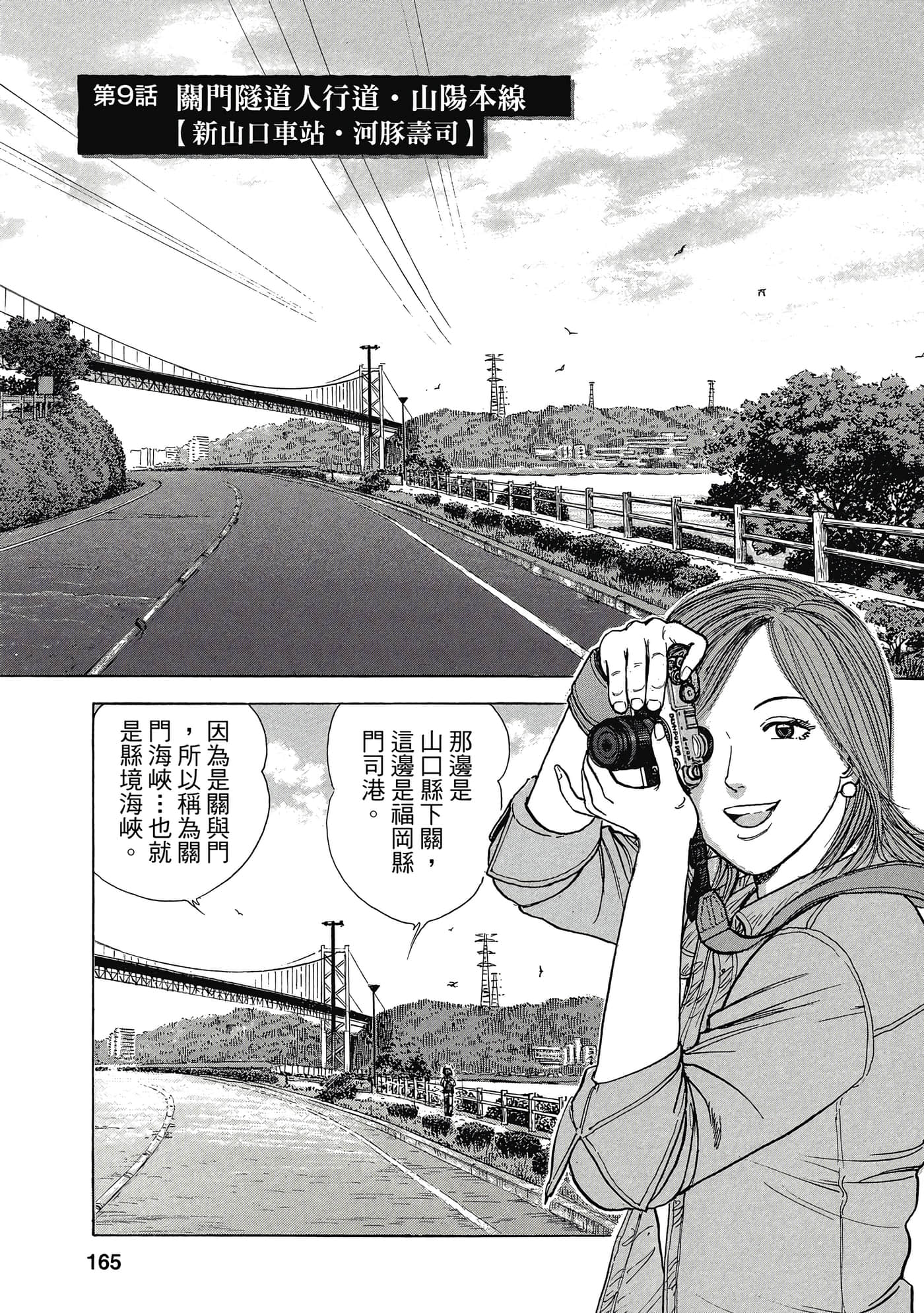 Page 164