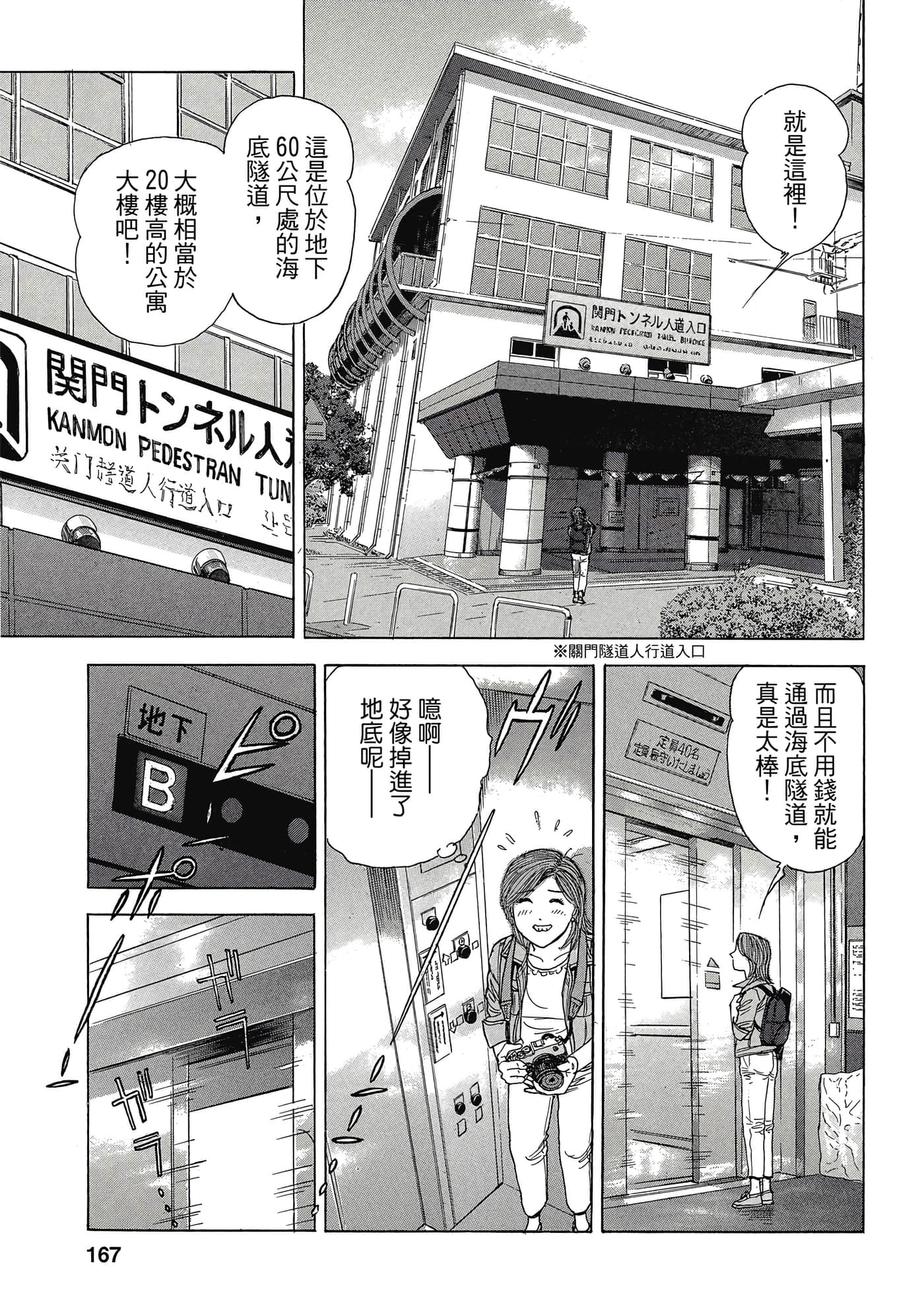 Page 166