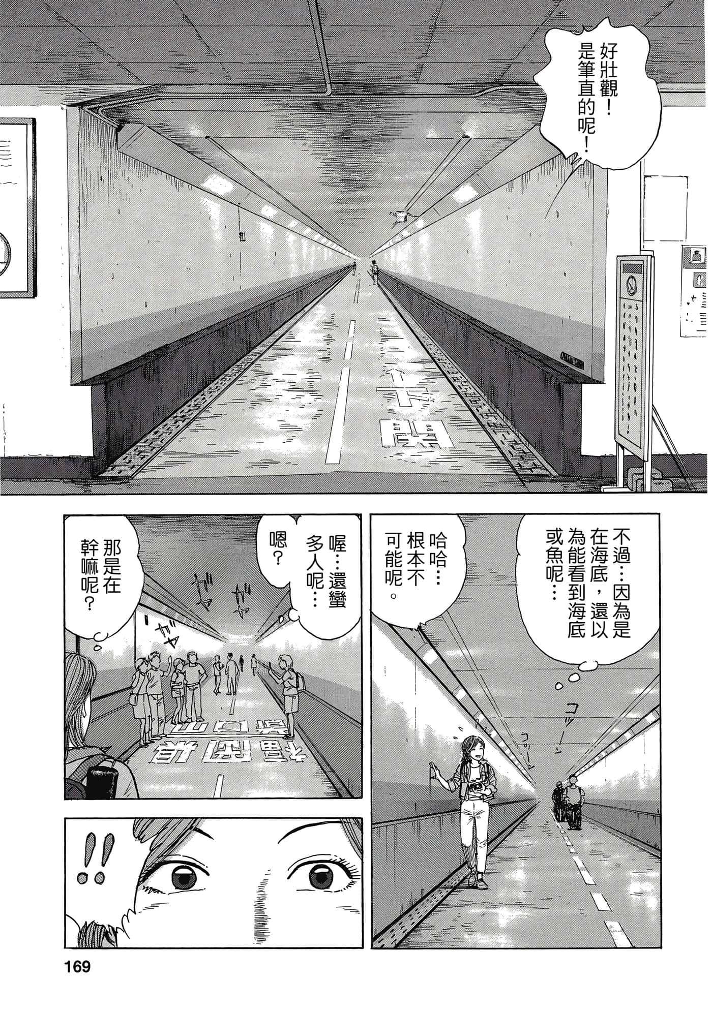 Page 168