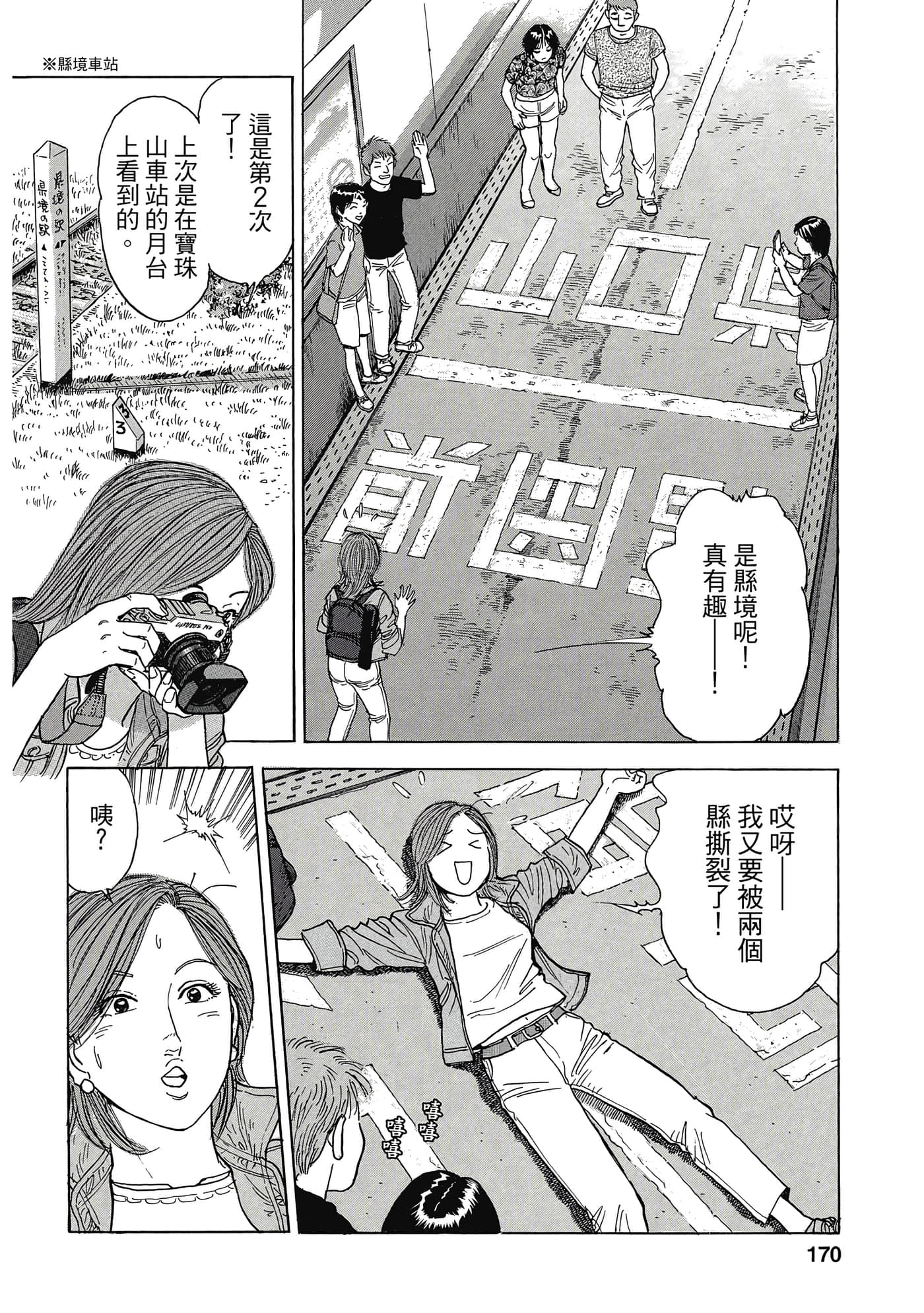 Page 169