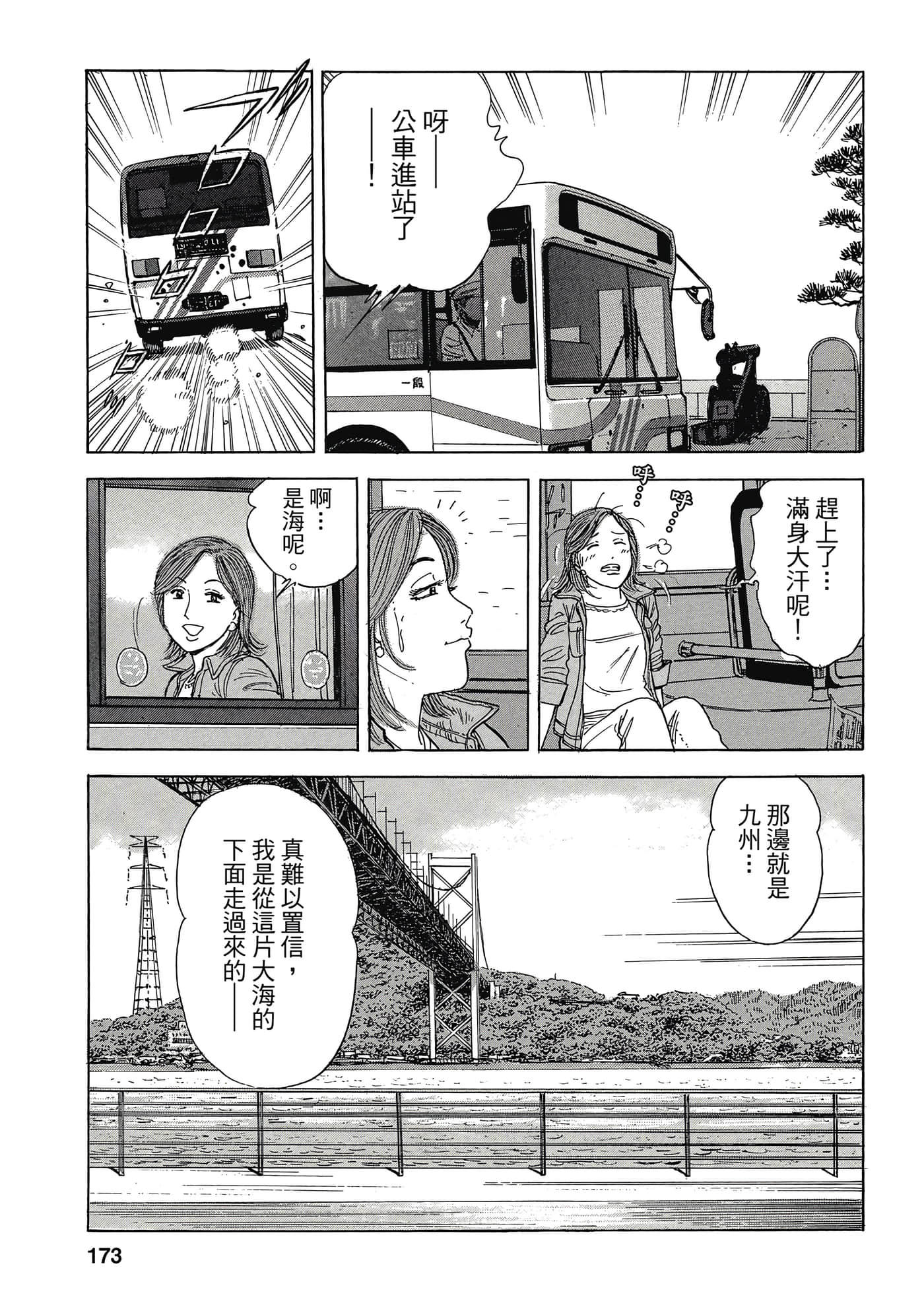 Page 172