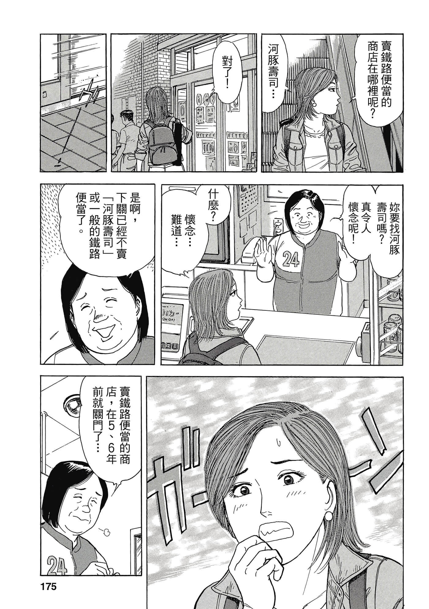 Page 174