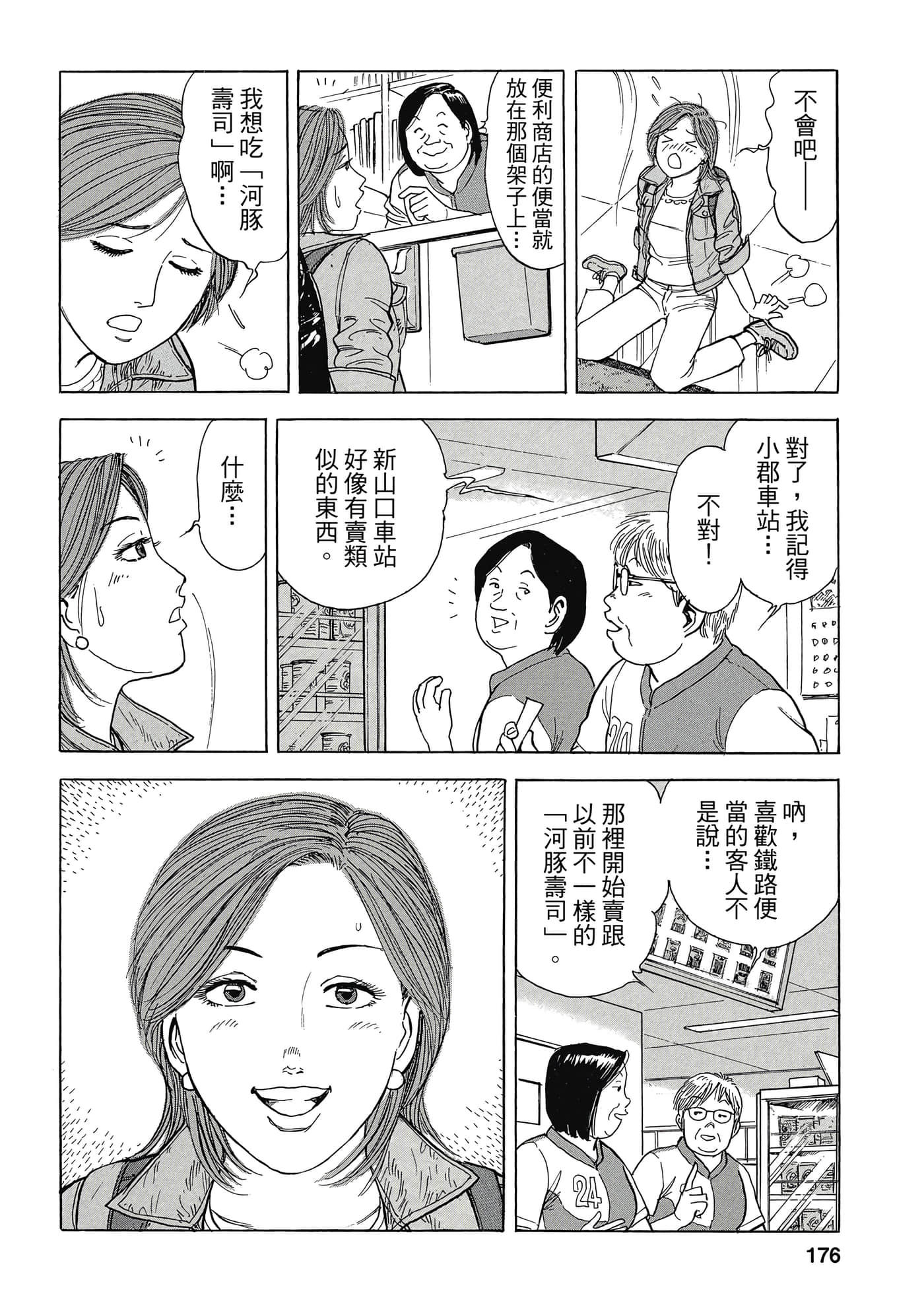 Page 175
