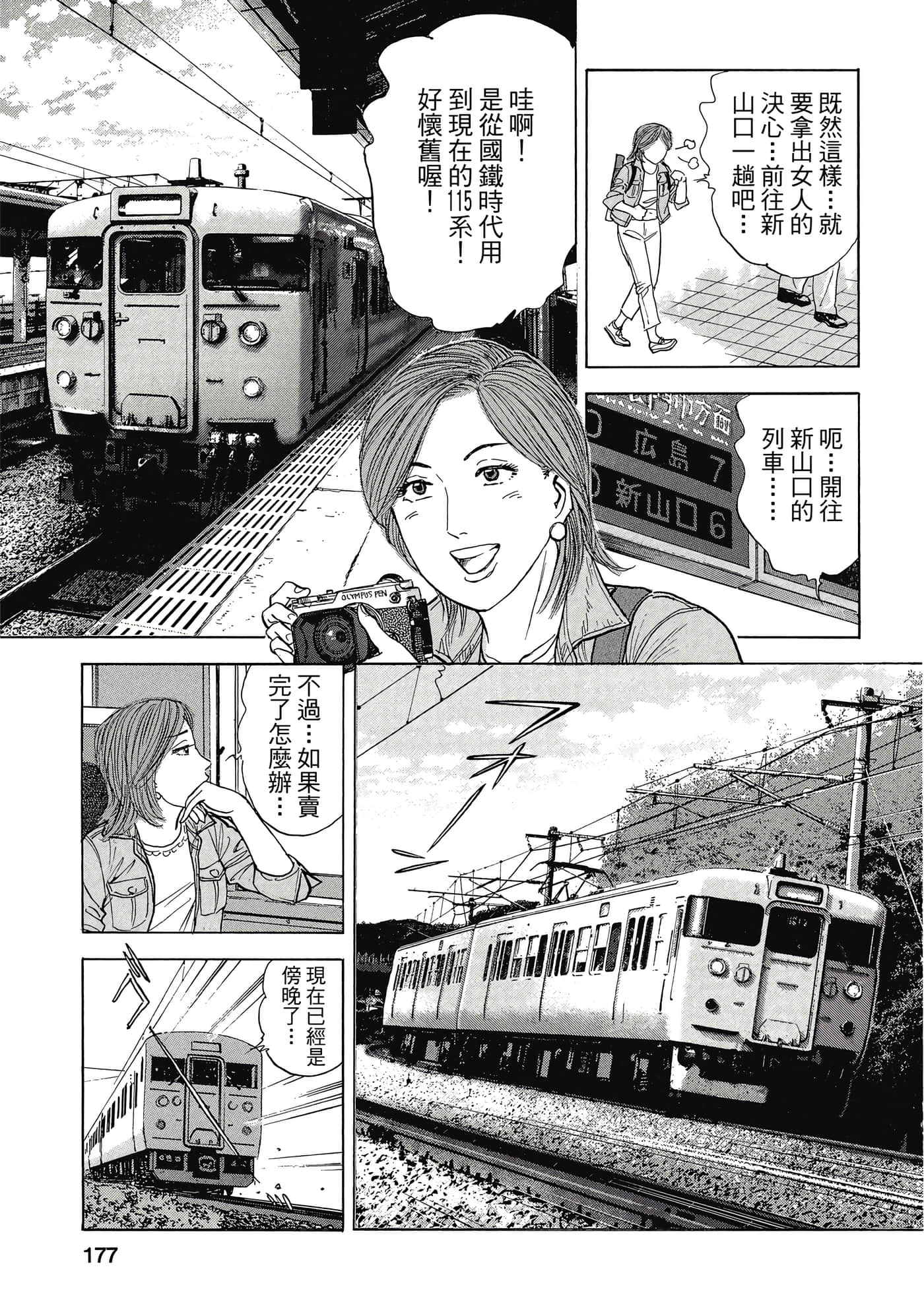 Page 176
