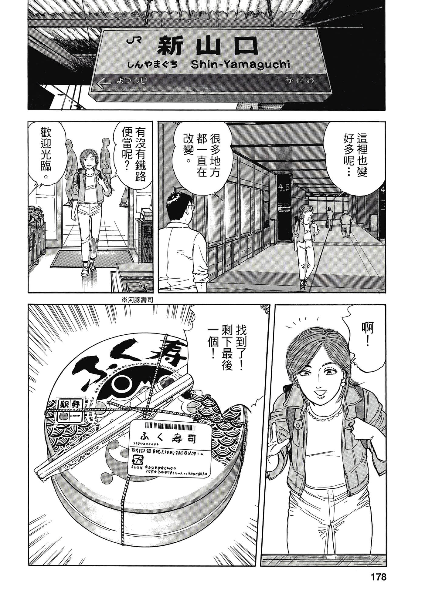 Page 177