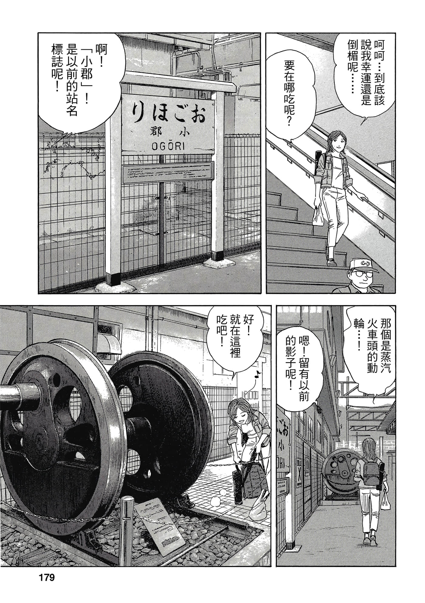 Page 178