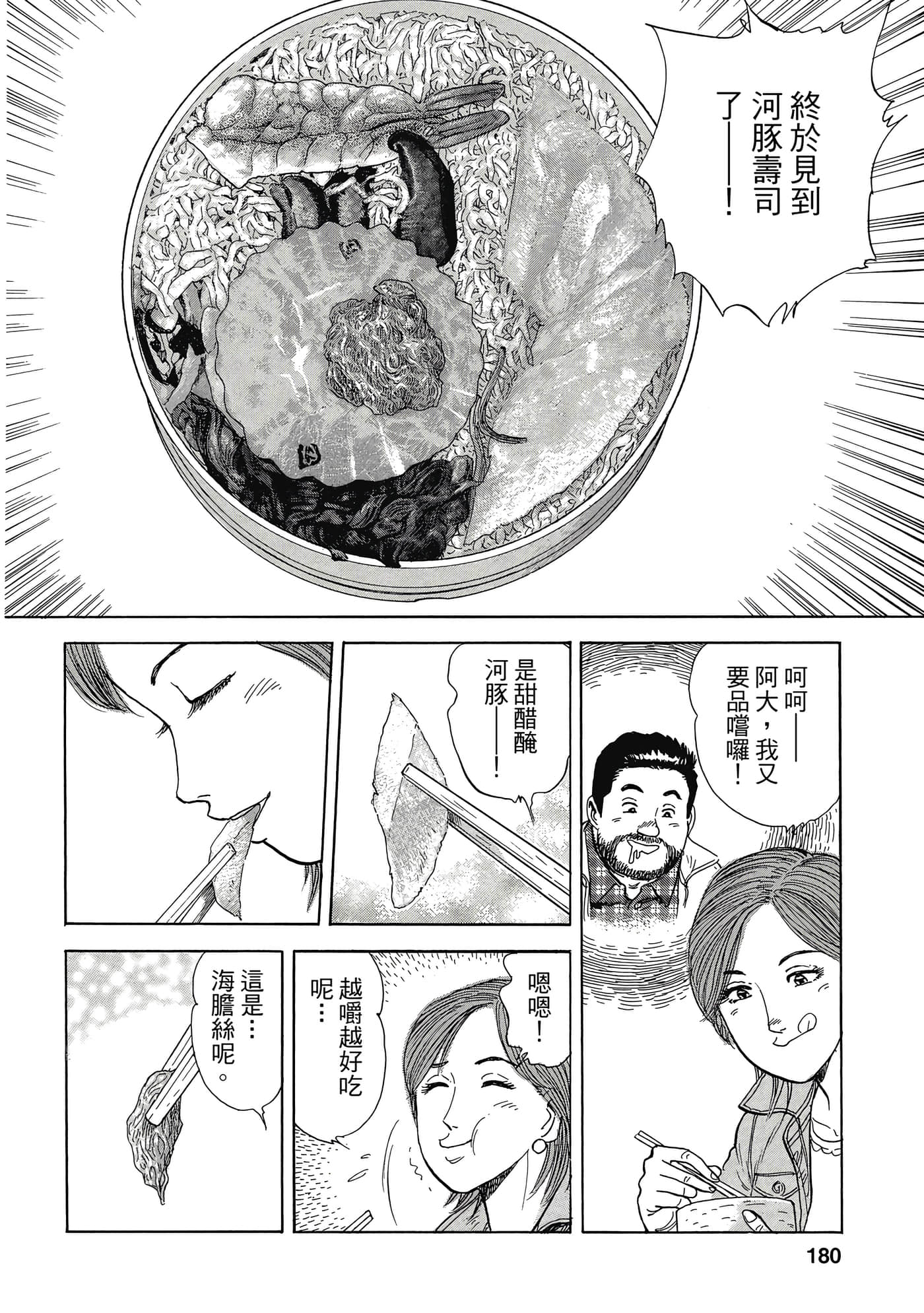 Page 179