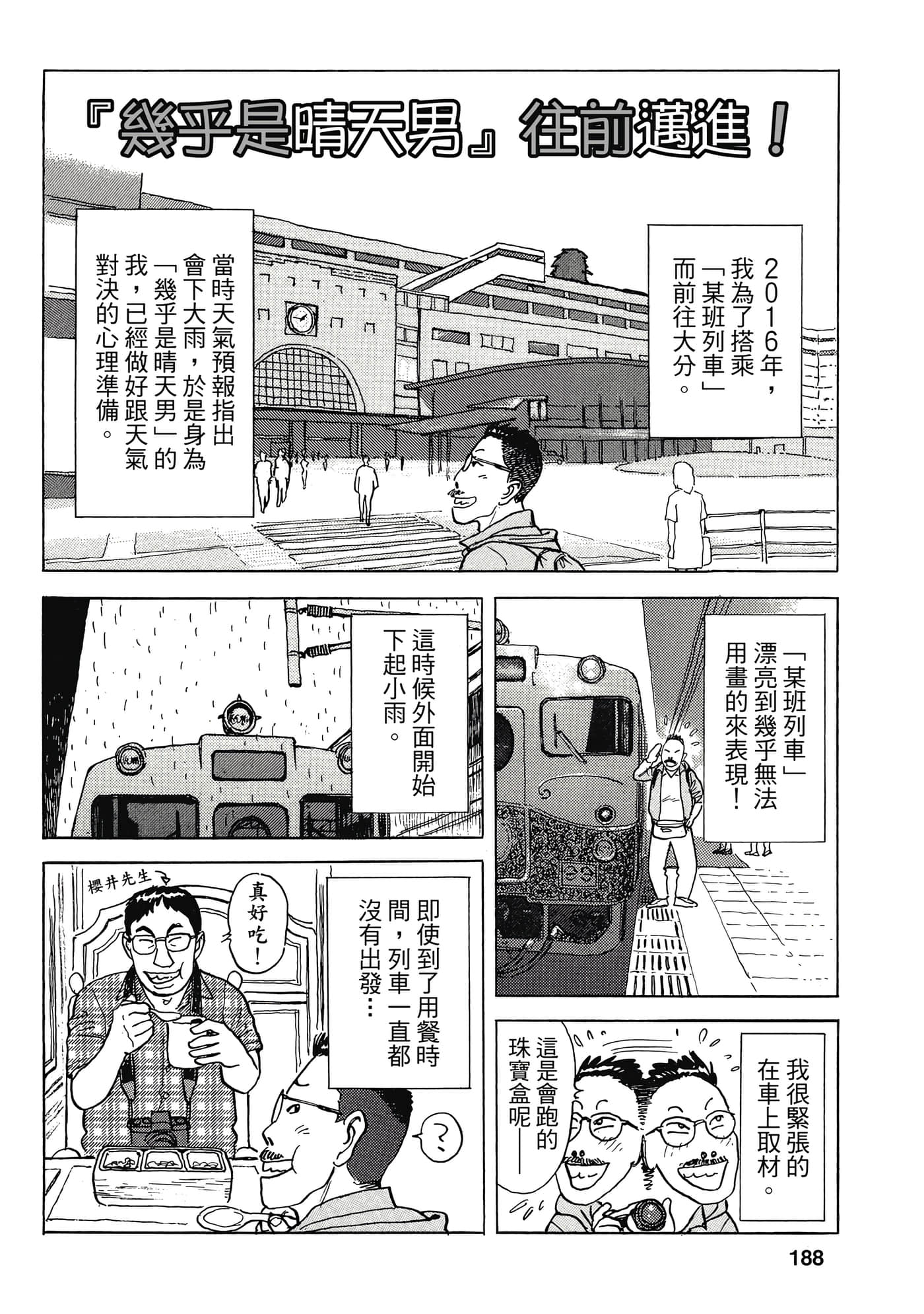 Page 187