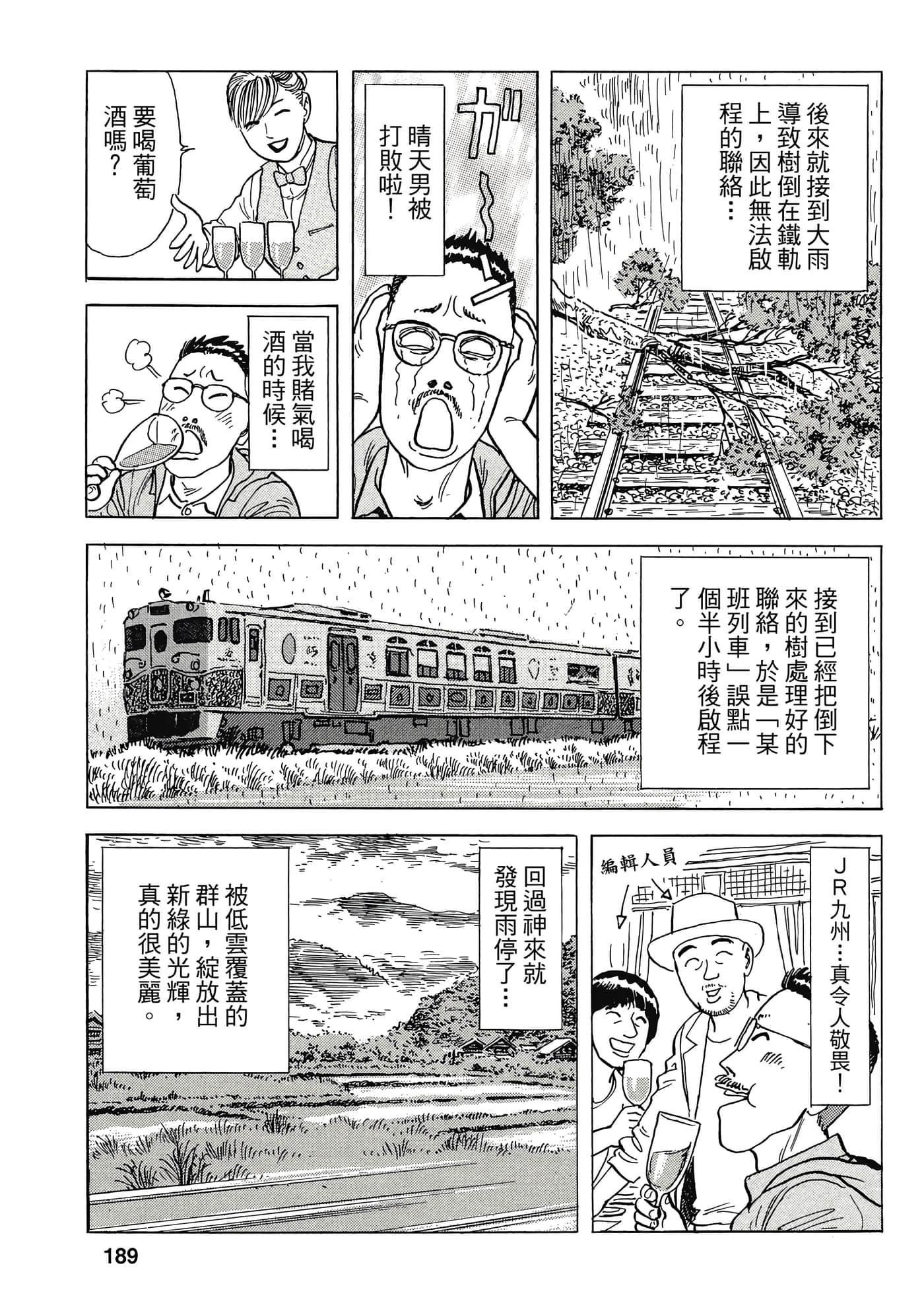 Page 188