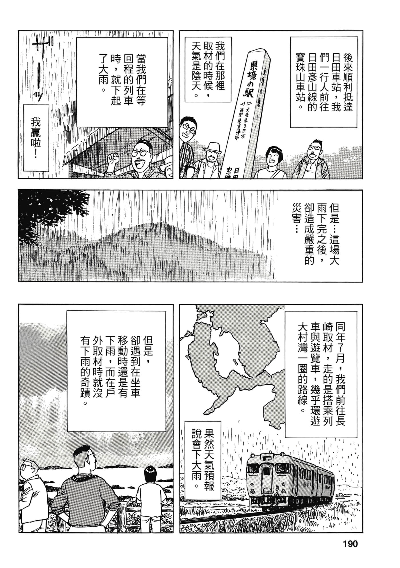 Page 189