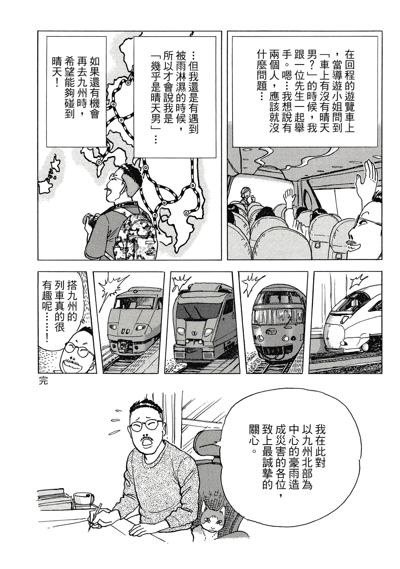 Page 190