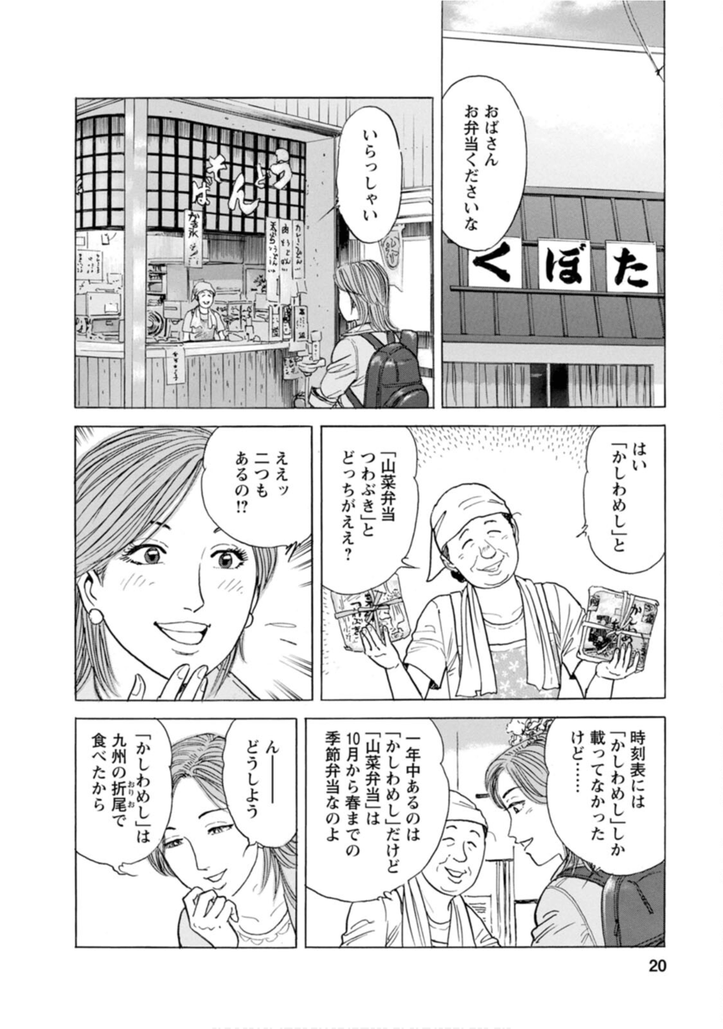 Page 19