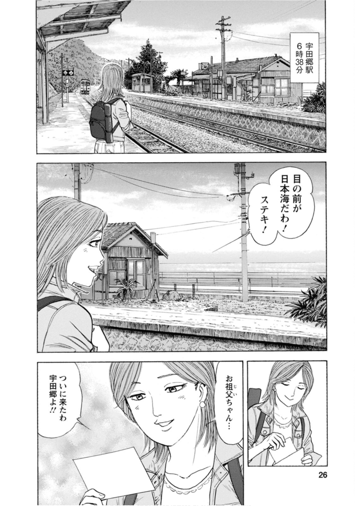 Page 25