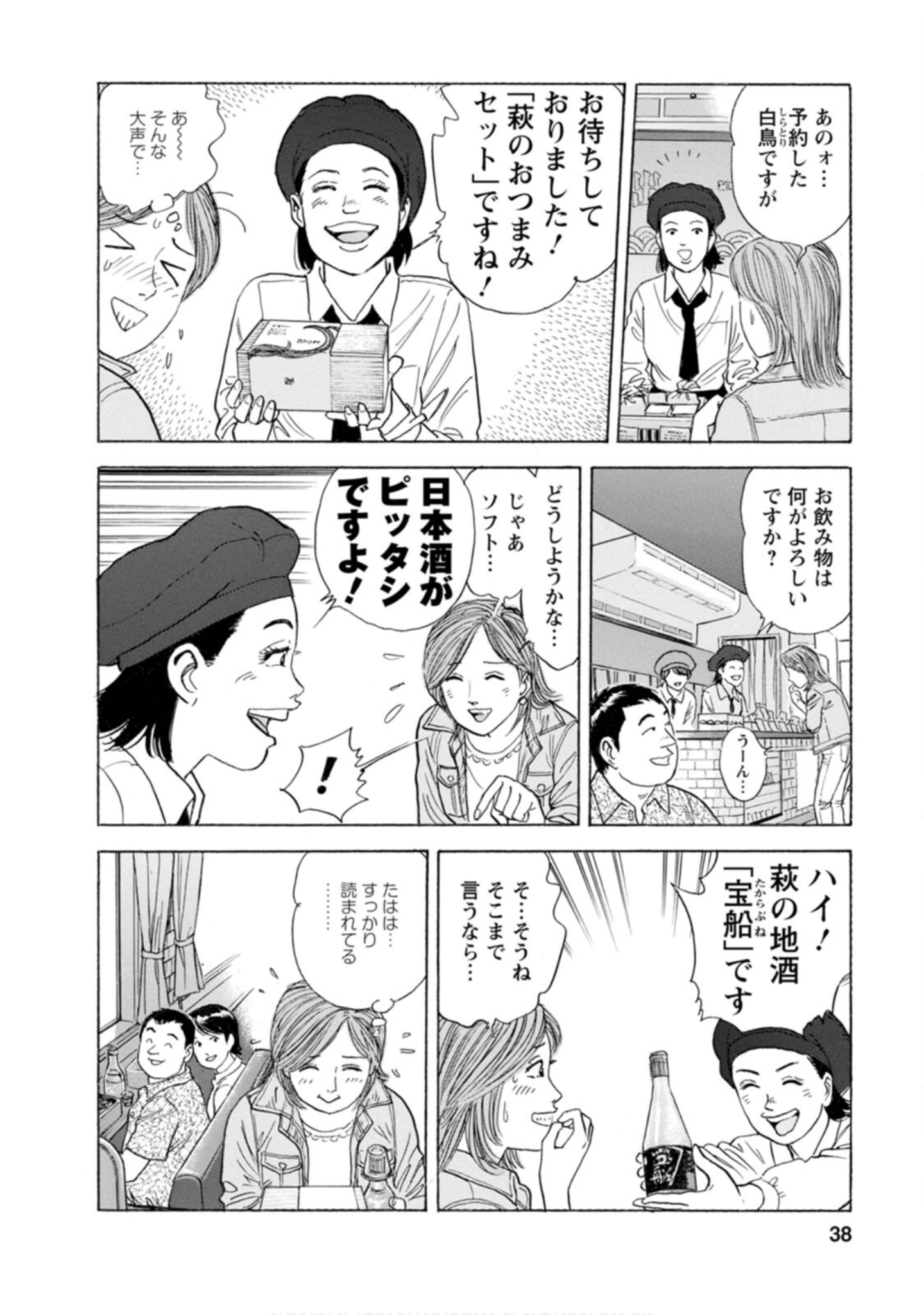 Page 37