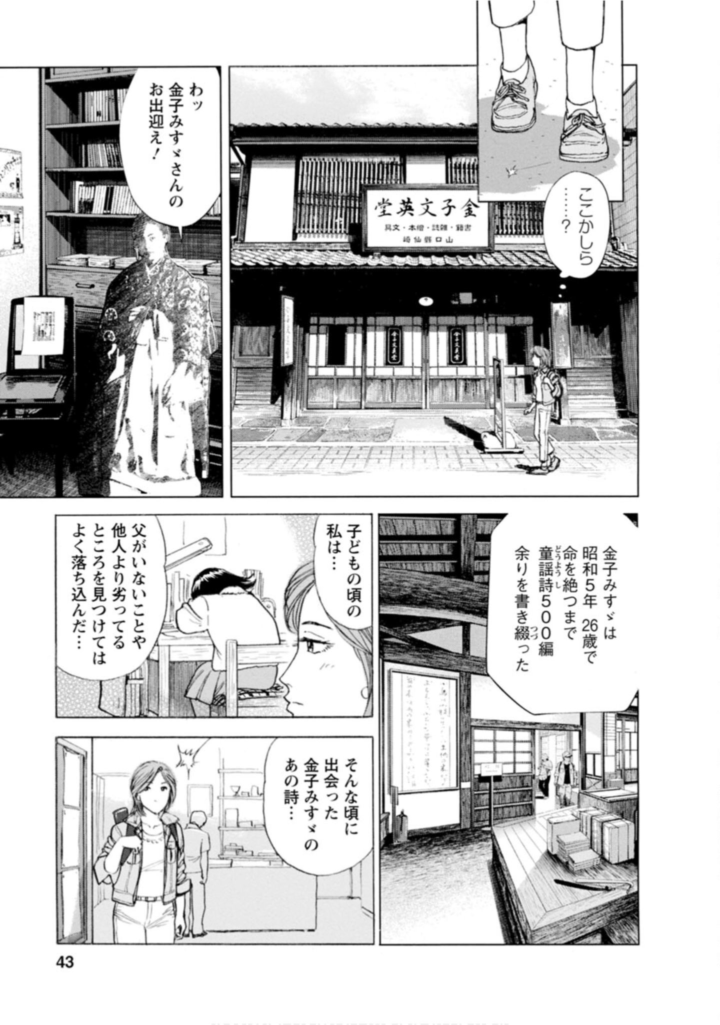 Page 42