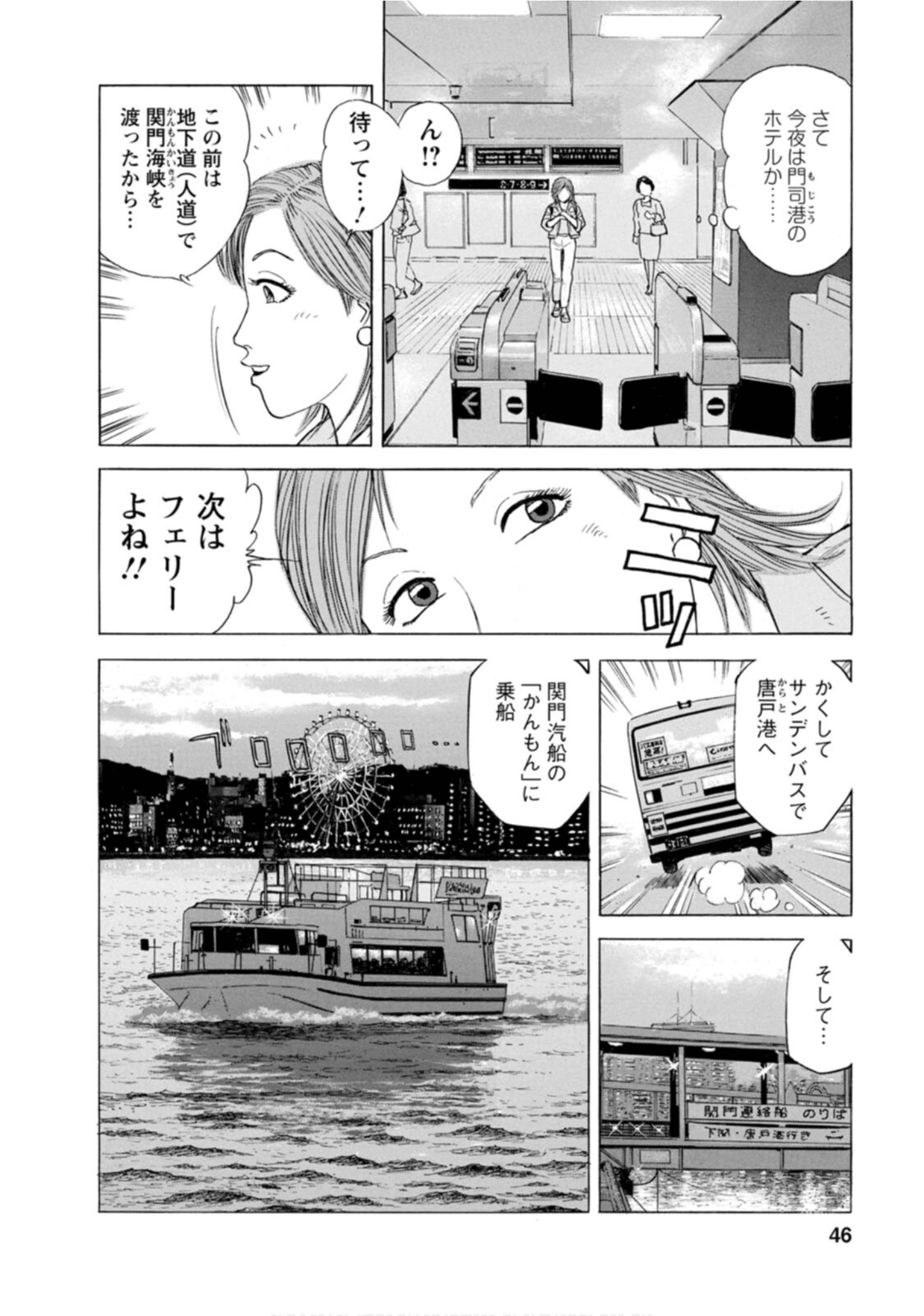 Page 45