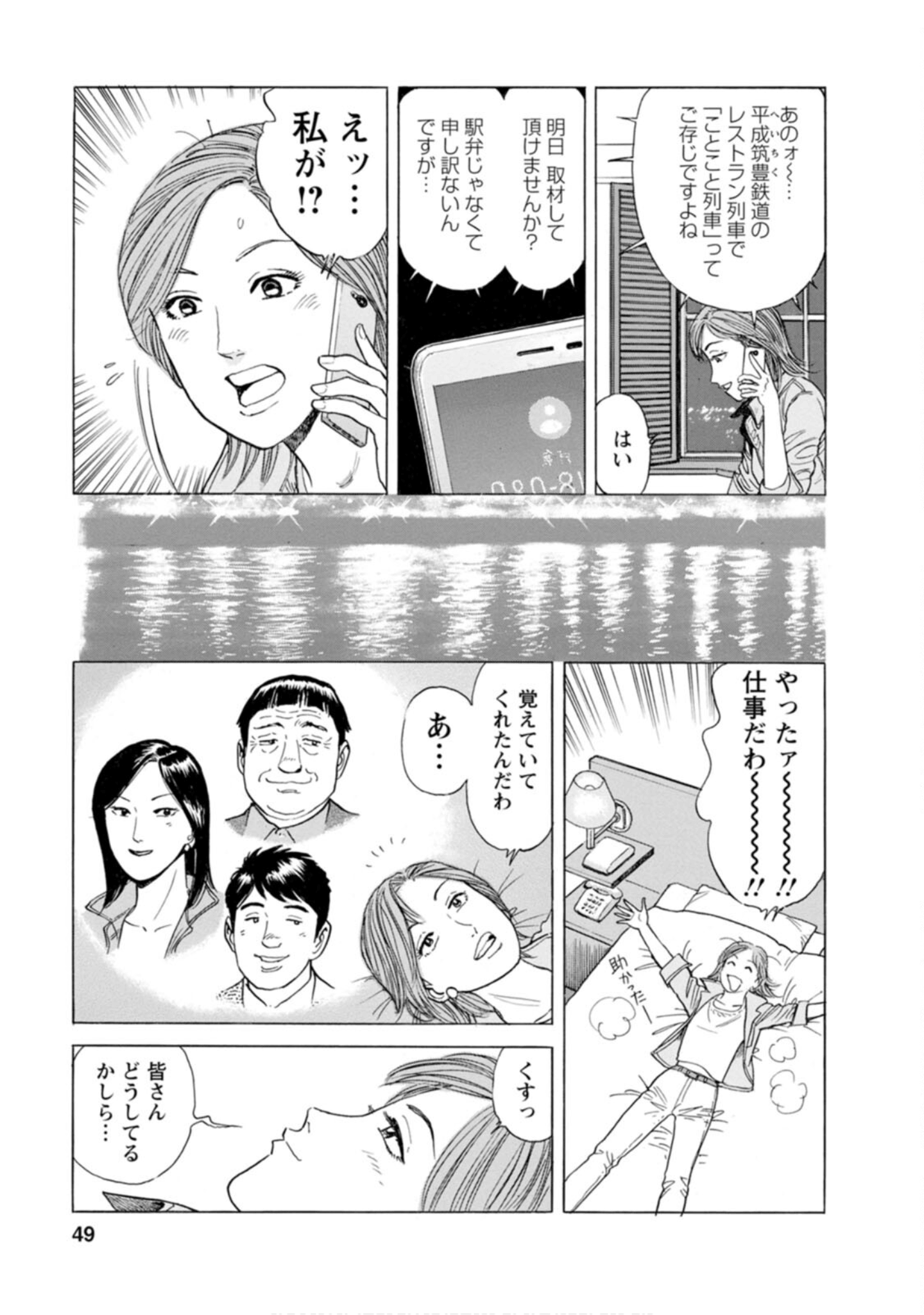 Page 48