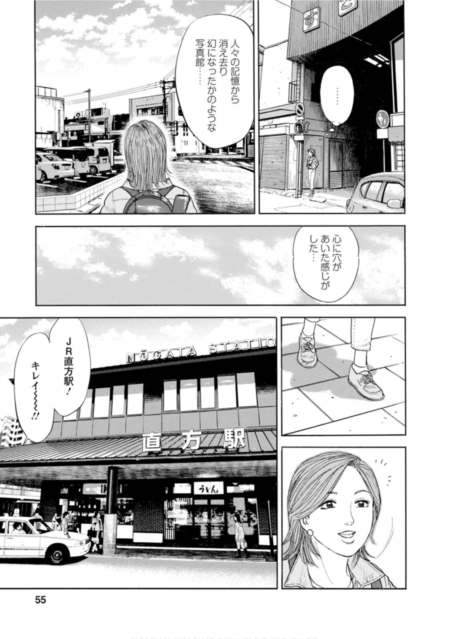 Page 54