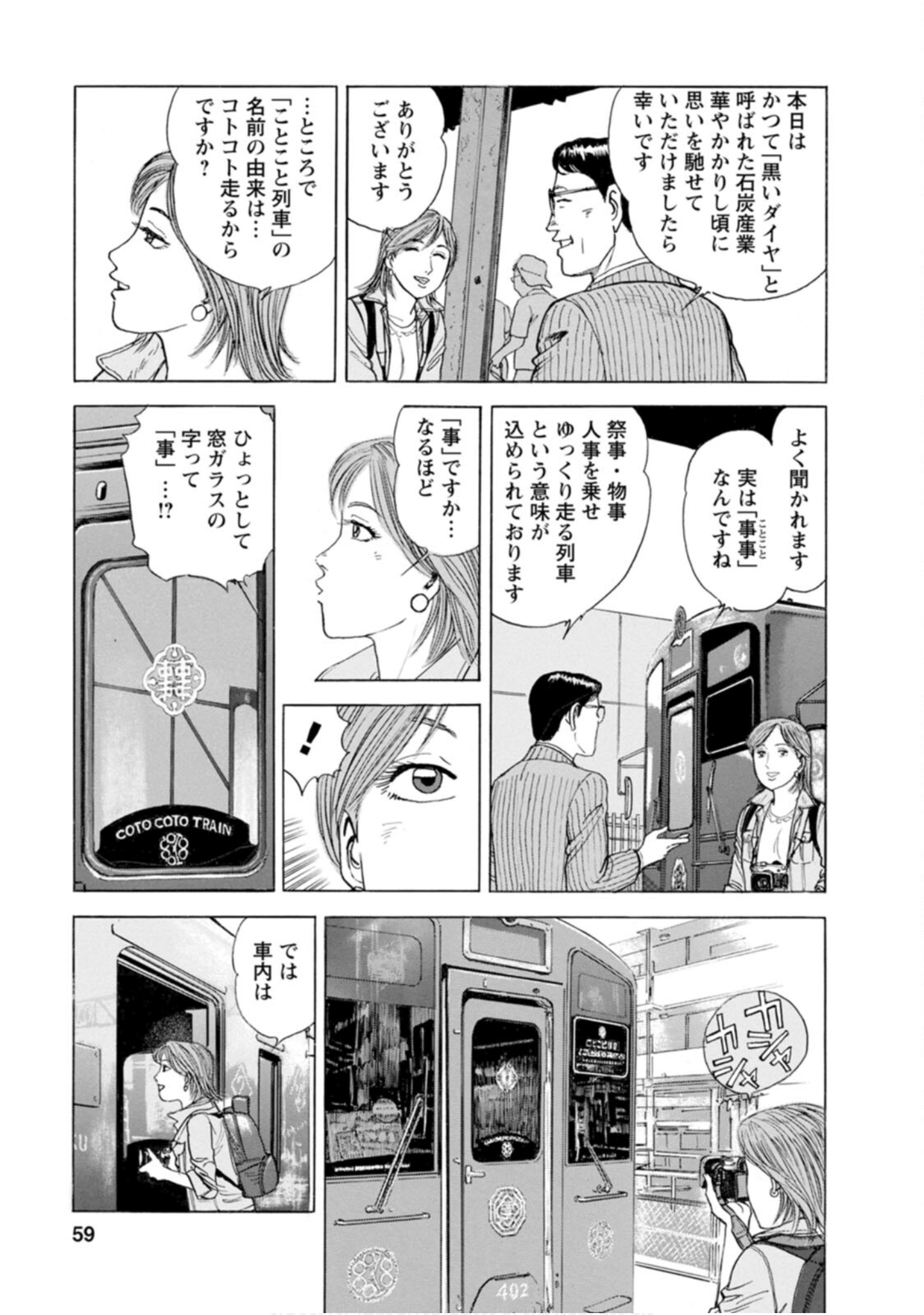 Page 58
