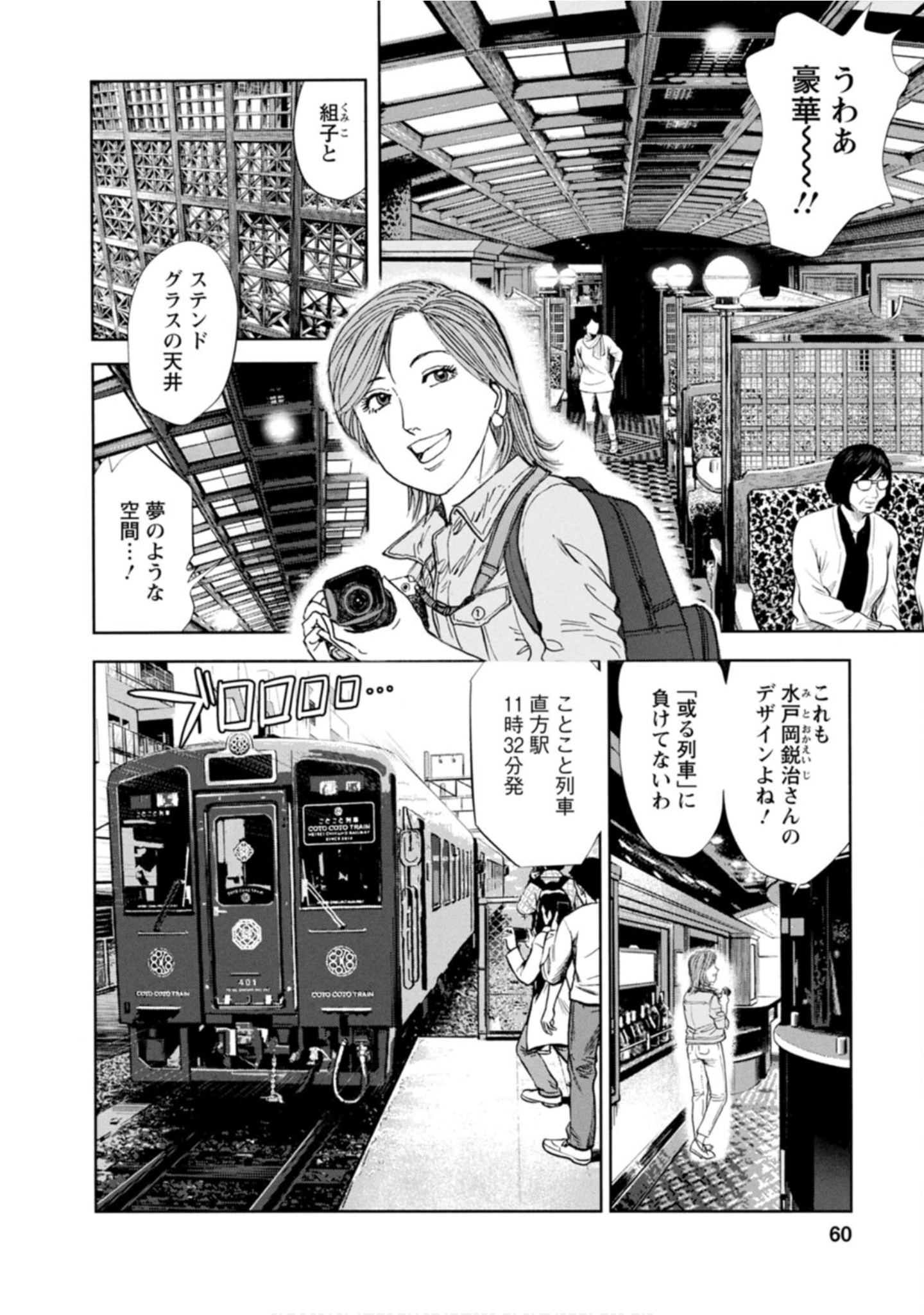 Page 59