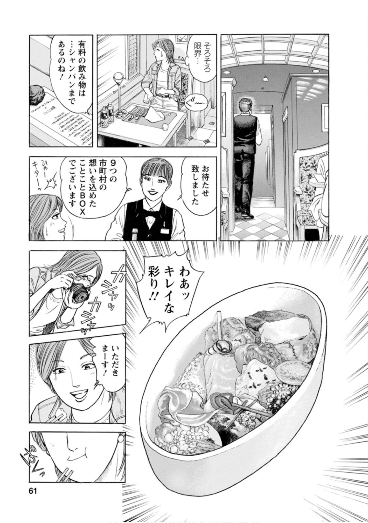 Page 60