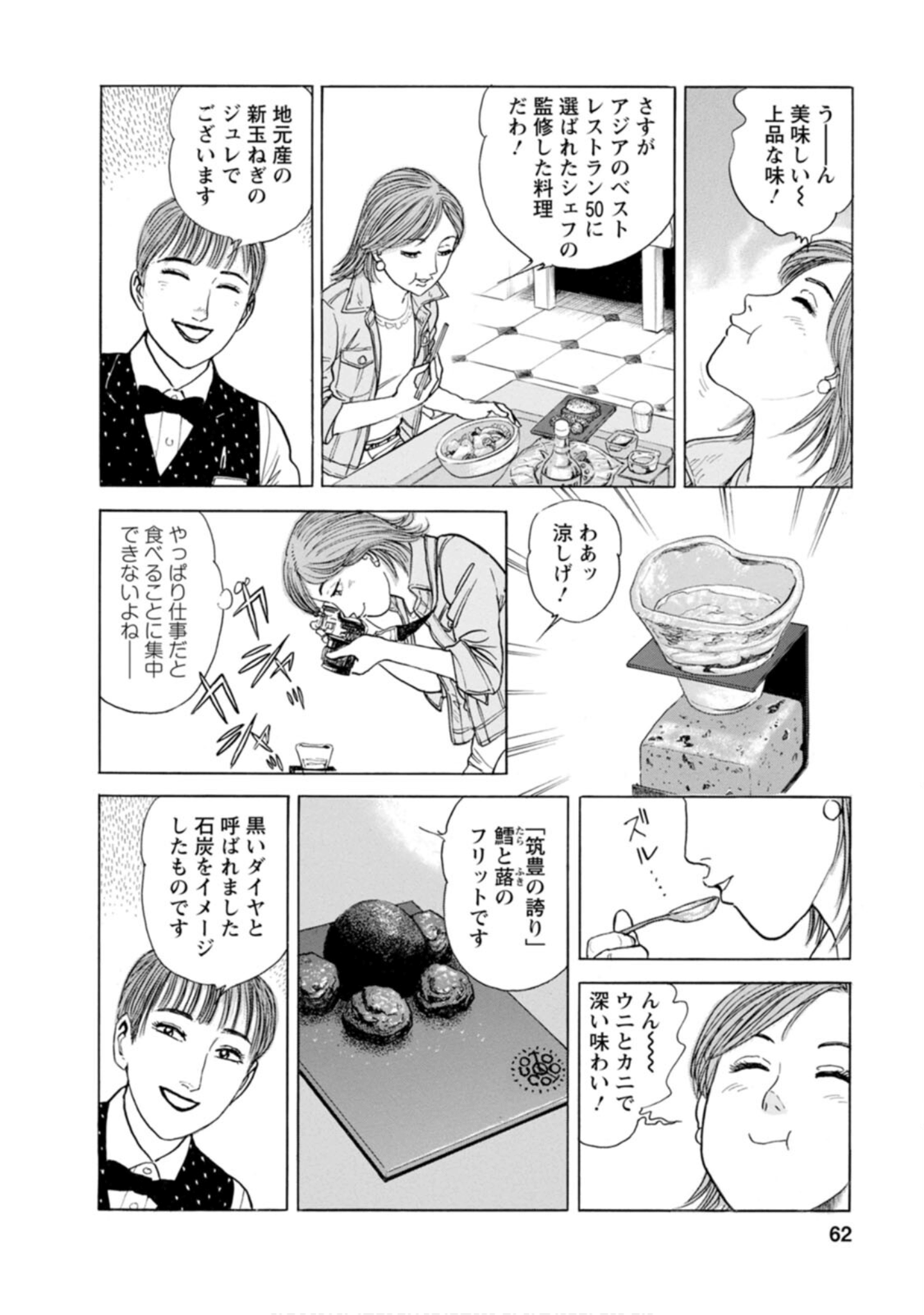 Page 61